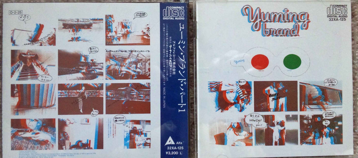 Yuming Brand