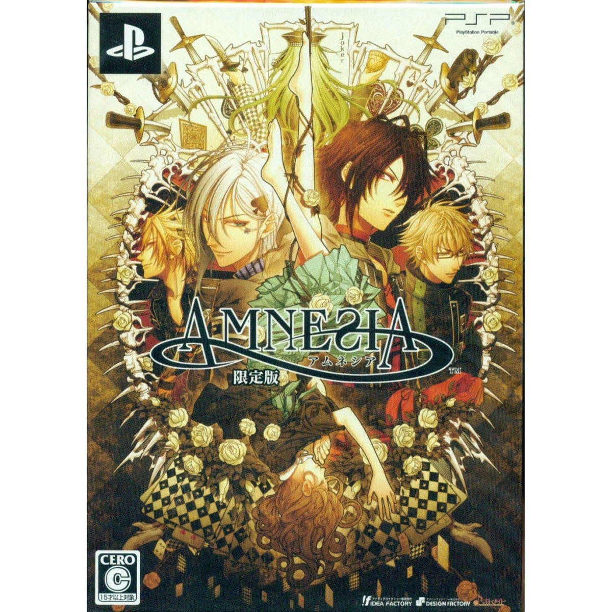 Amnesia [Limited Edition] [Japan Import]
