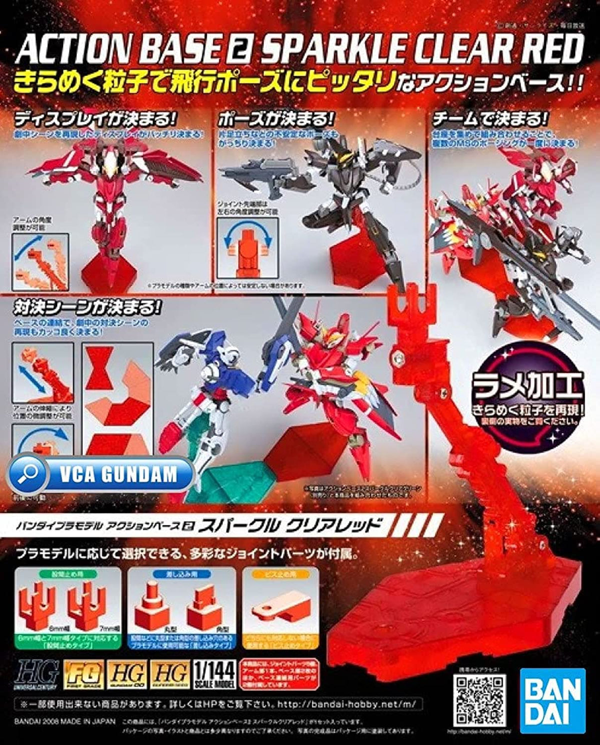 Bandai Hobby Red Action Base2 Display Stand 1/144