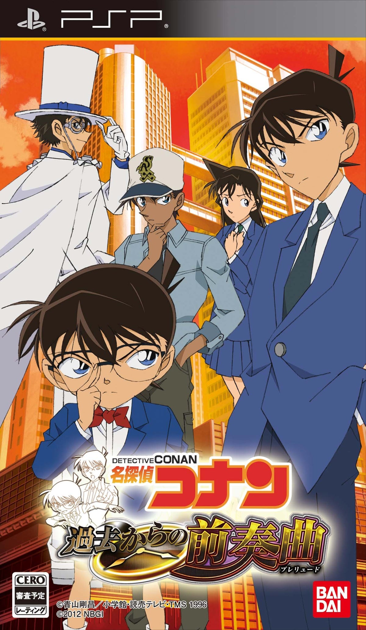Detective Conan: Kakokara no Zensou Kyoku [Japan Import]