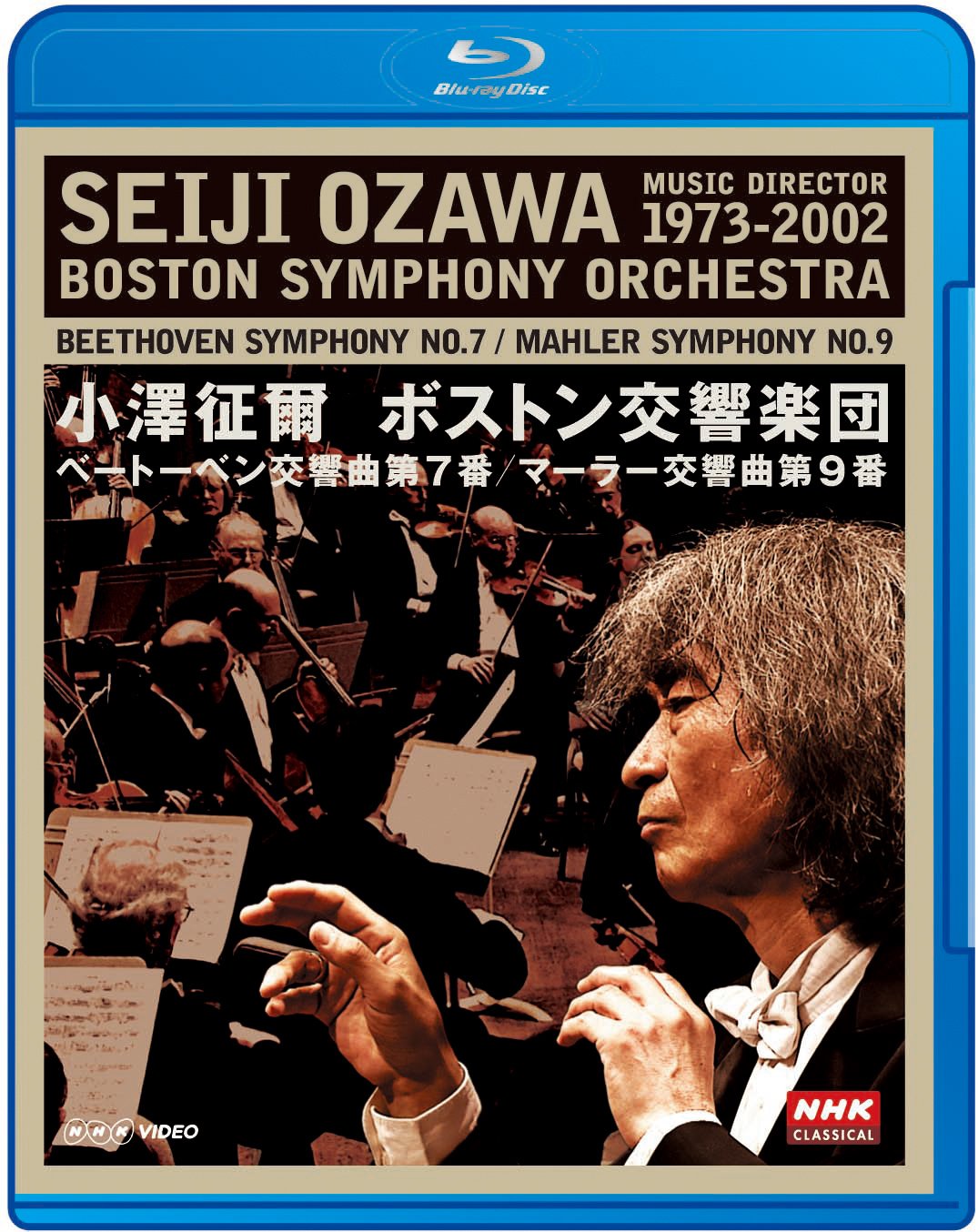 NHK Classical Seiji Ozawa, Boston Symphony Orchestra, Beethoven "Symphony No. 7", Mahler "Symphony No. 9" (Blu-ray)