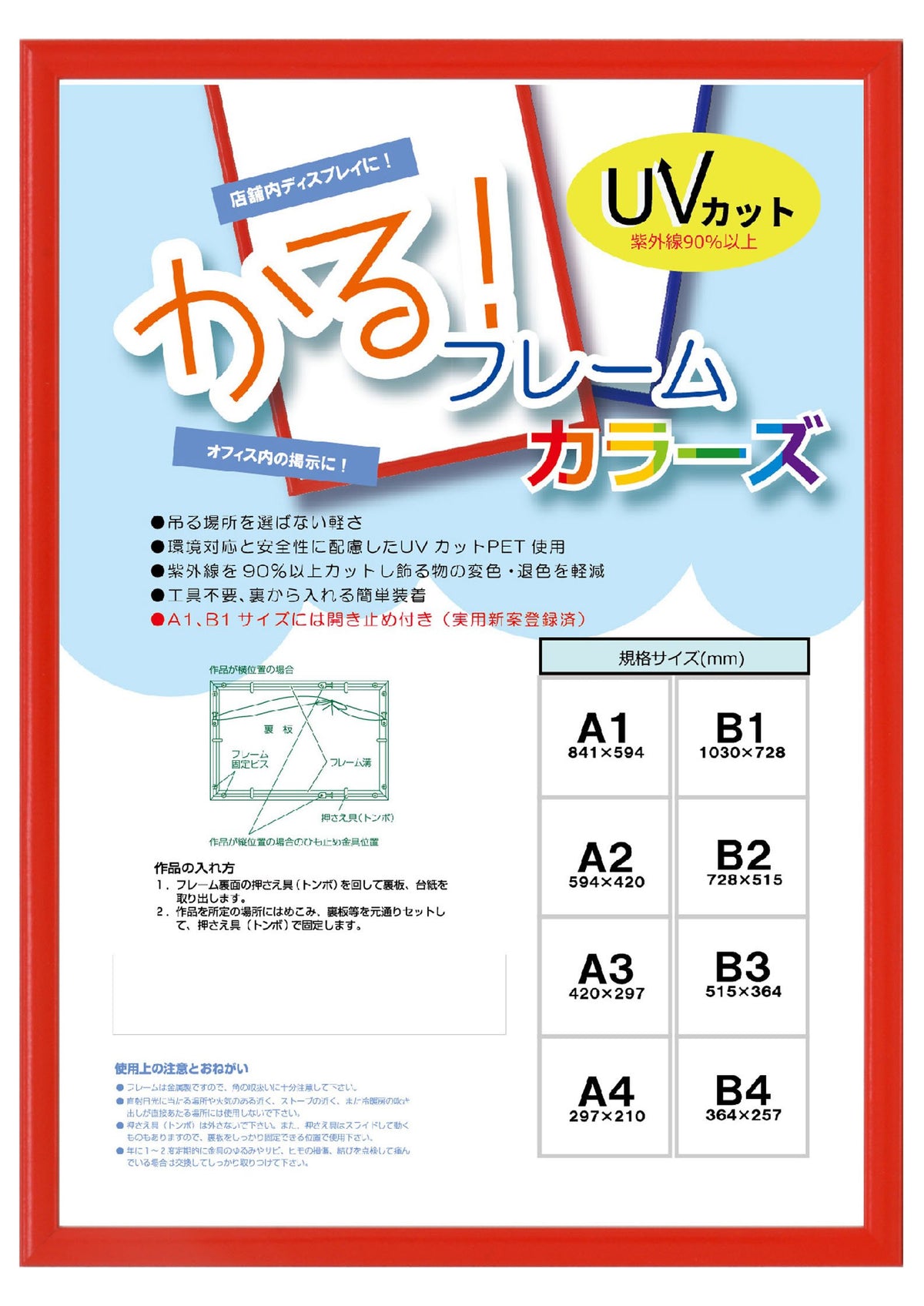 Large Frame Frame Red A1 Karu Frame Colors 5015
