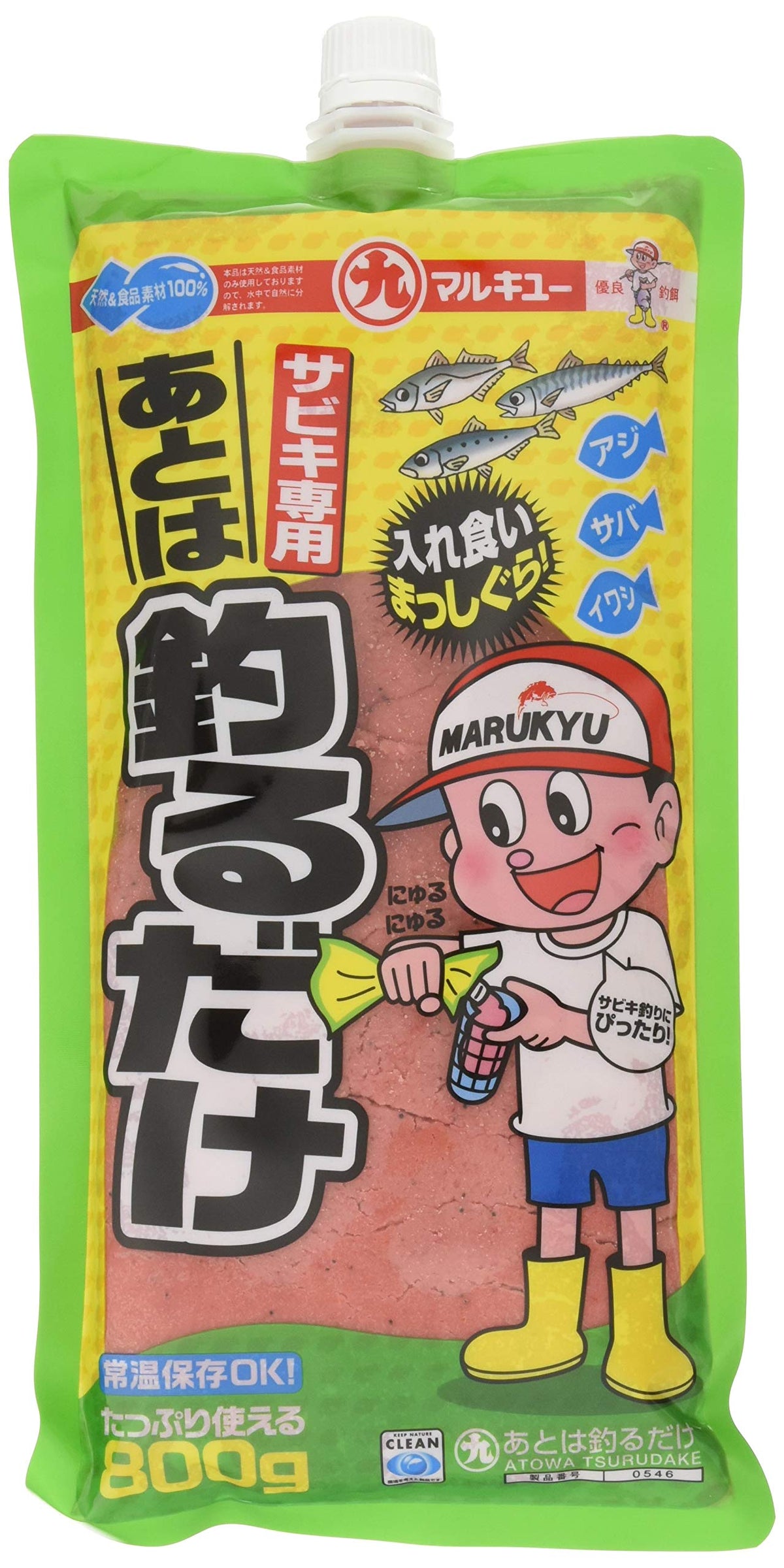 marukyu- then catch only G