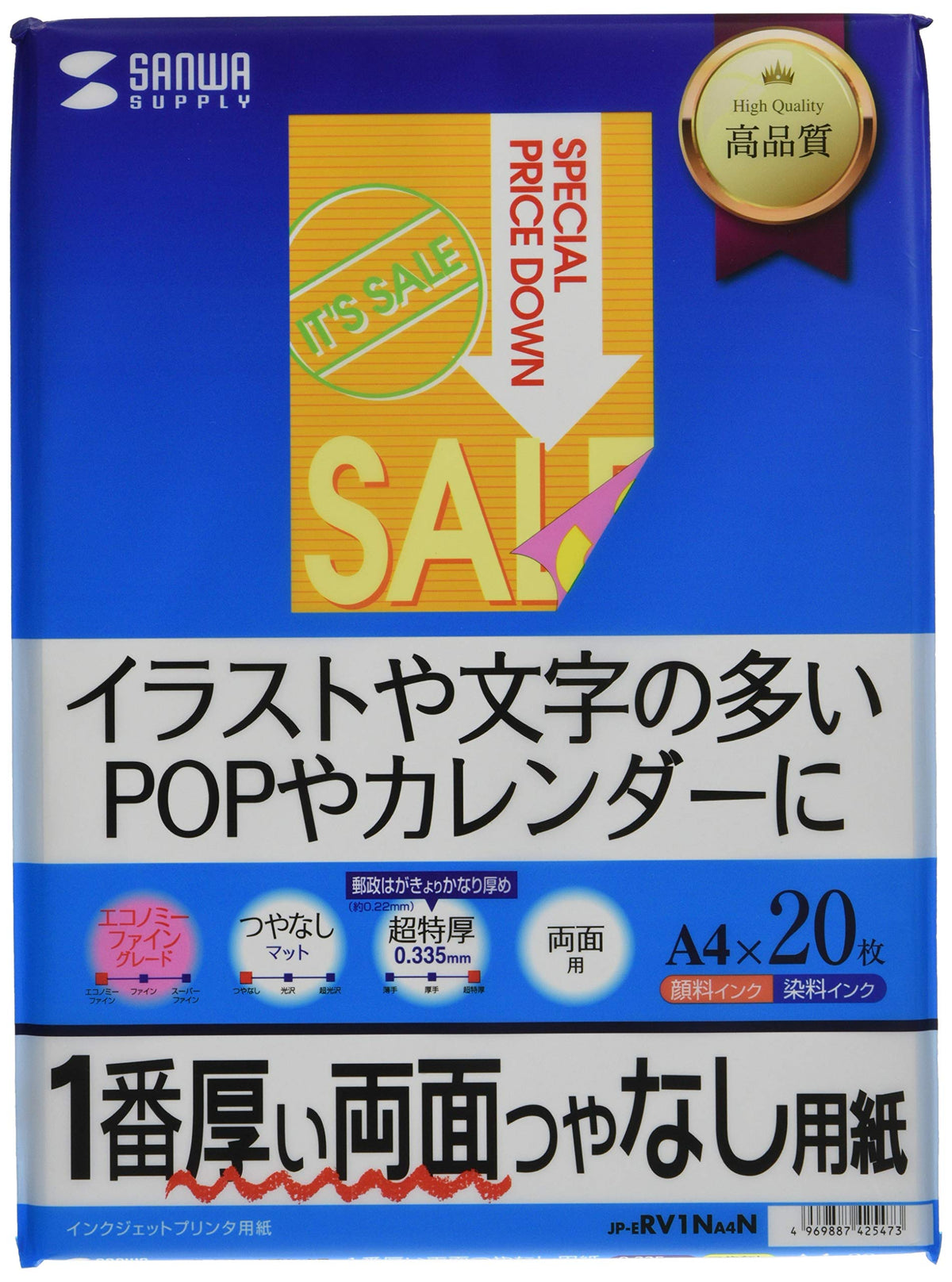 Sanwa inkjet double-sided printing paper, ChotokuAtsu A4 JP-ERV1NA4N