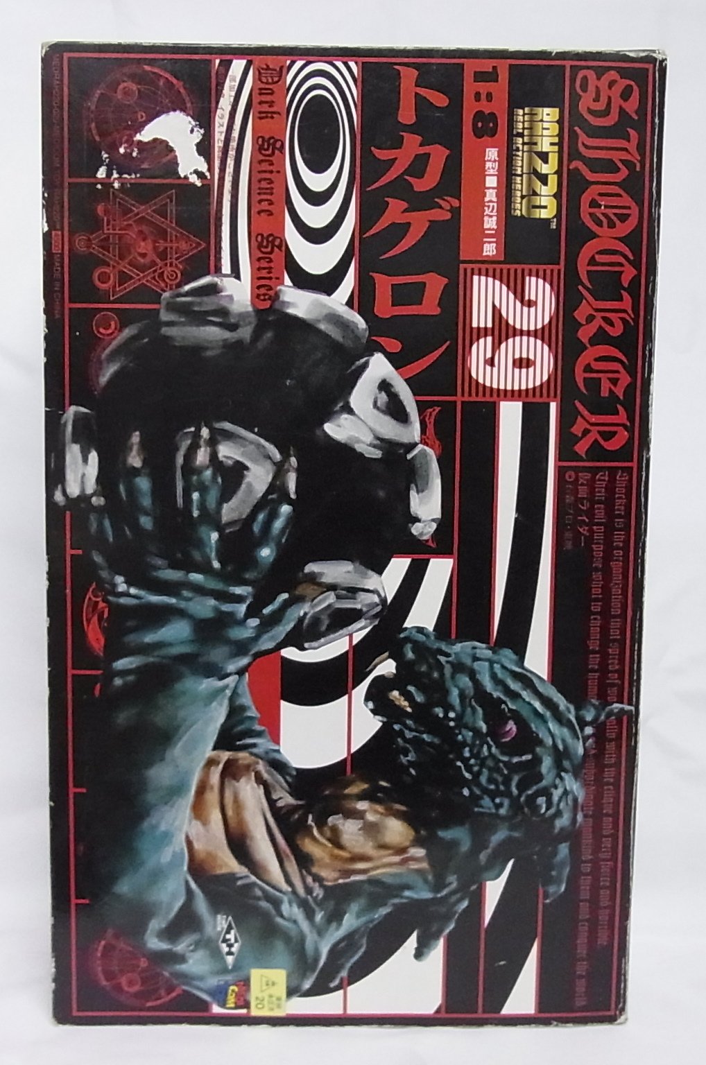 RAH220 1:8 29. Tokageron (Japan Import)