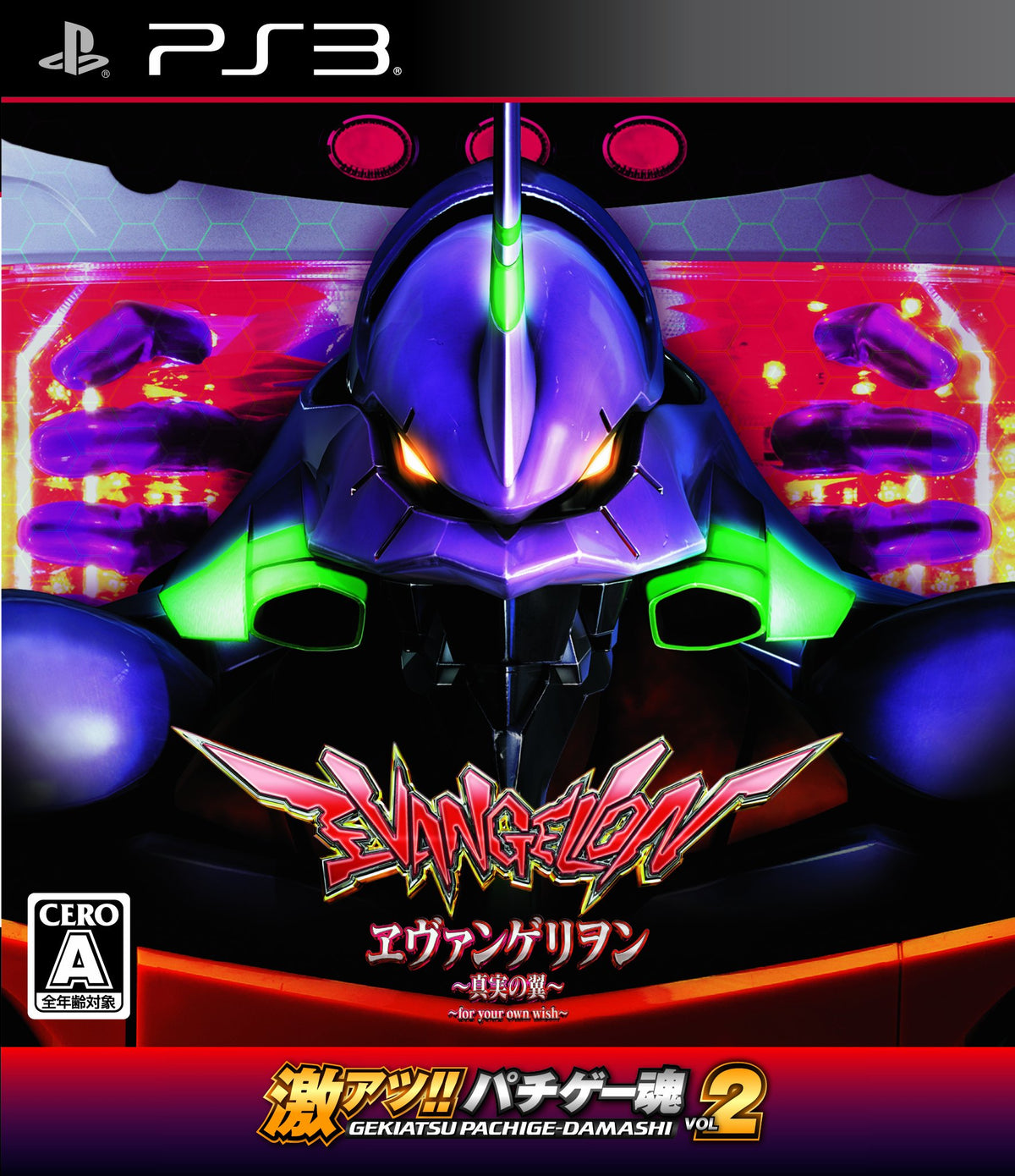 Gekiatsu!! Pachi Game Tamashi Vol. 2: CR Evangelion - Shinjitsu no Tsubasa [Japan Import]