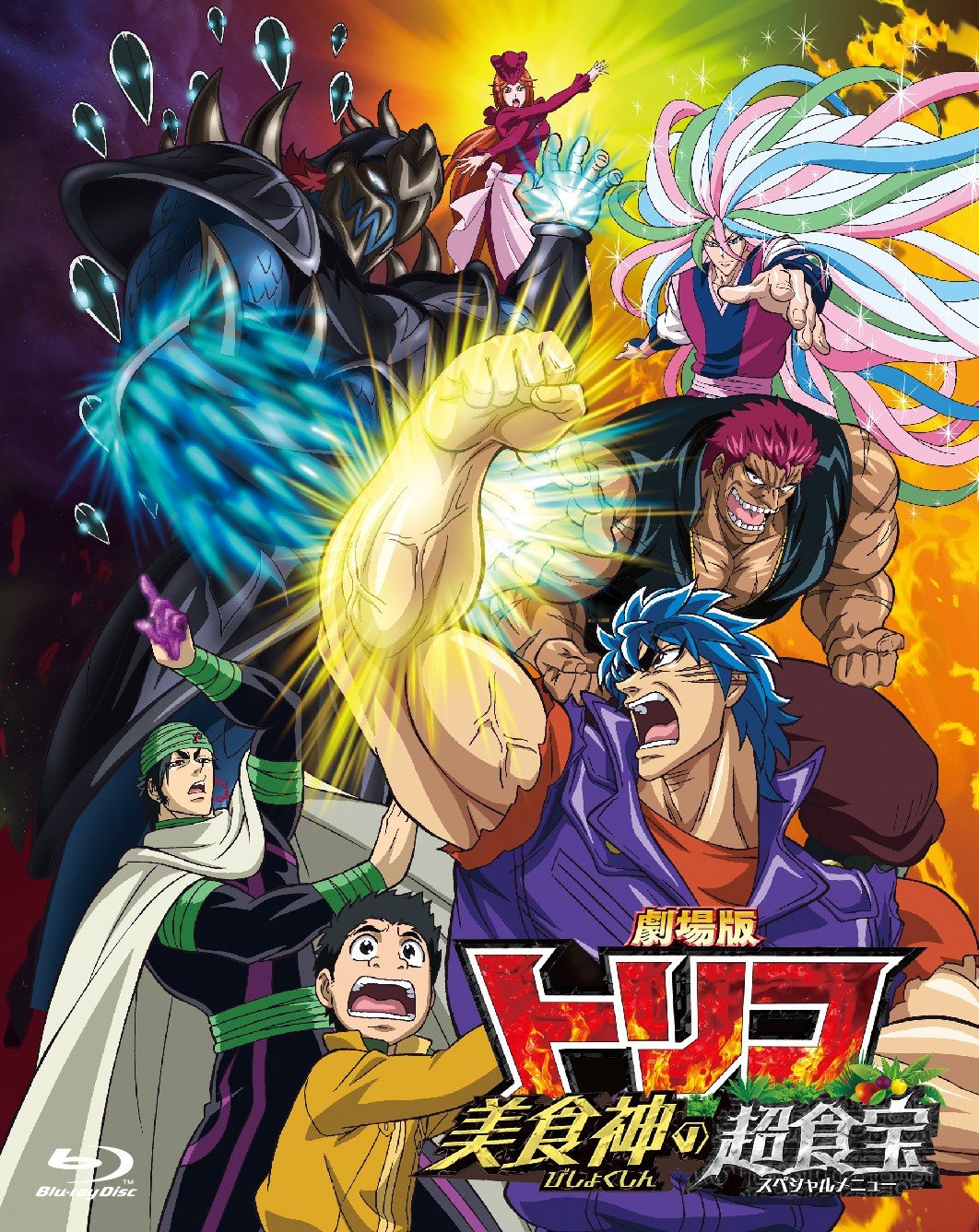 Animation - Toriko Bishokushin No Special Menu (Movie) [Japan BD] BIXA-1080