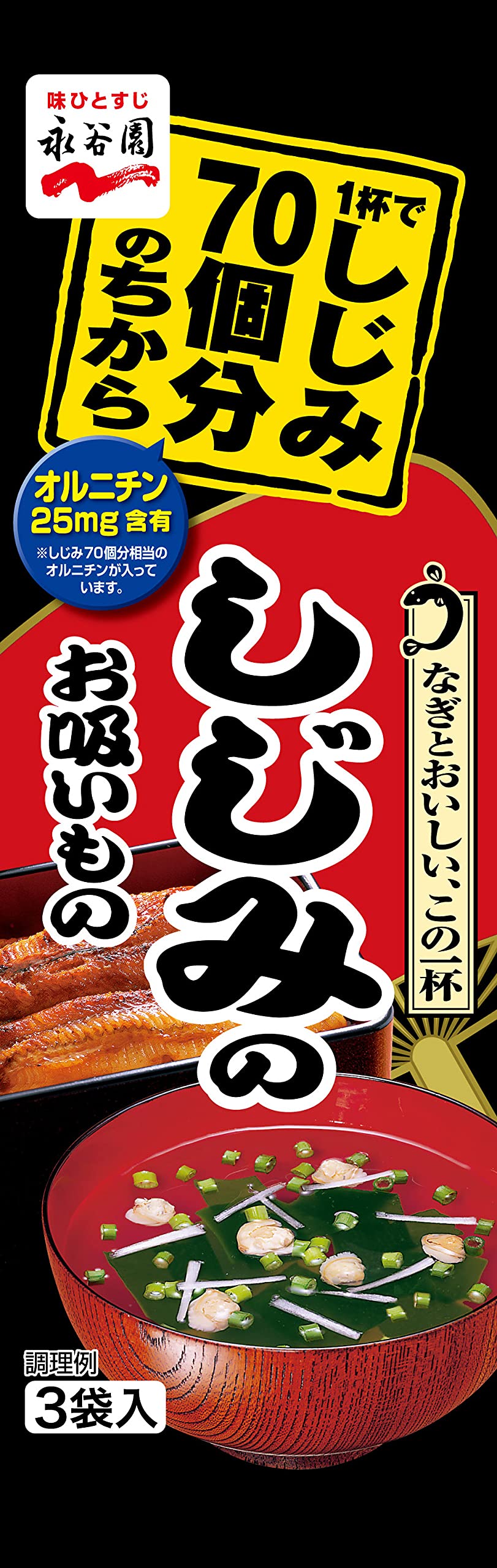Nagatanien 1 cup 3 bags input X10 or soup of force clam of freshwater clam 70 pieces in