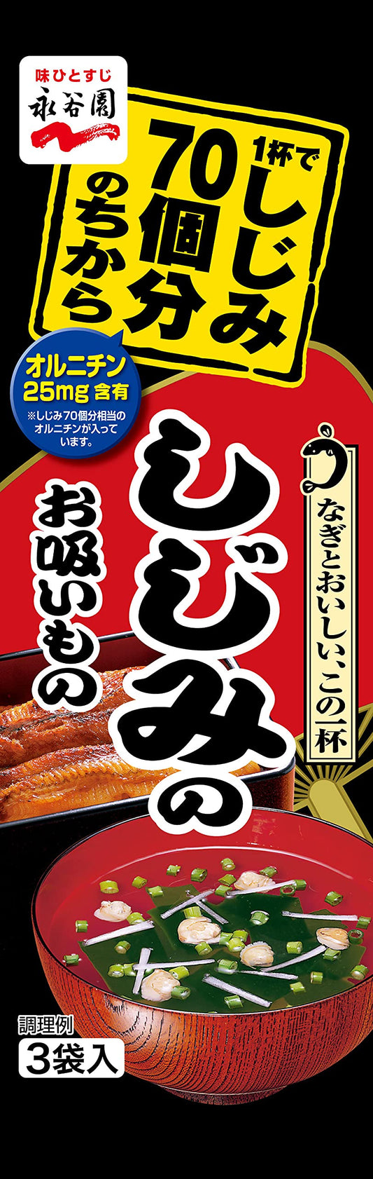 Nagatanien 1 cup 3 bags input X10 or soup of force clam of freshwater clam 70 pieces in