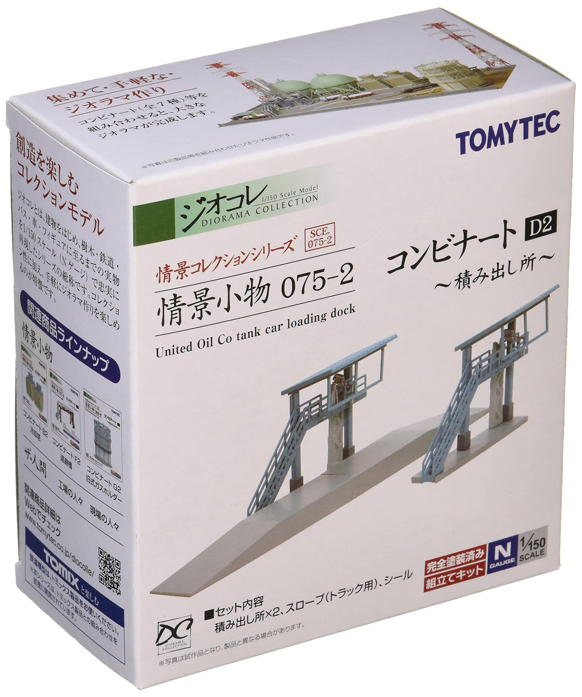 Scene Collection Scenic Accessory 075-2 Combination Tote D2 Stacker Diorama Supplies