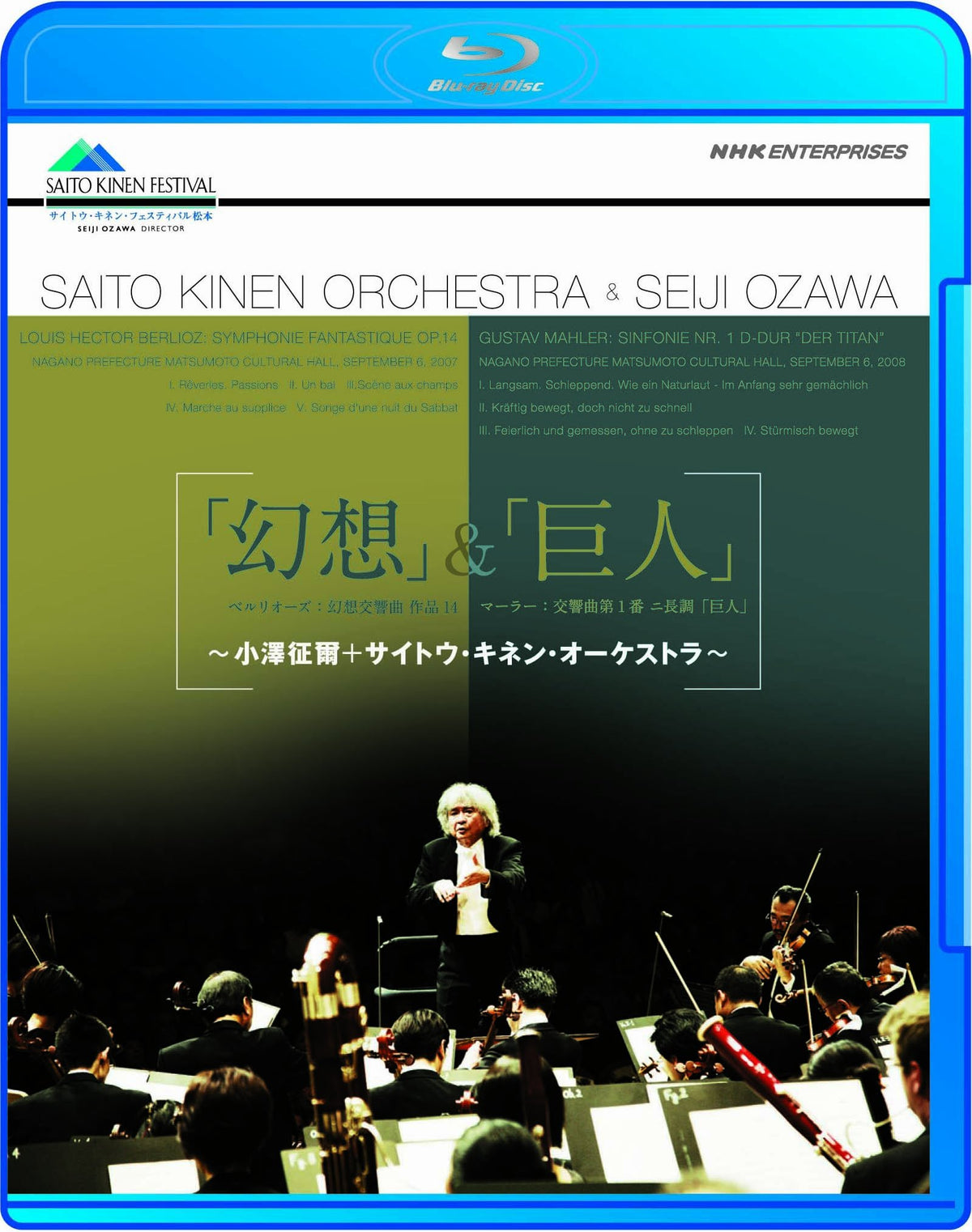 Ozawa Seiji-[Edizione: Giappone] [Blu-Ray] [Import]