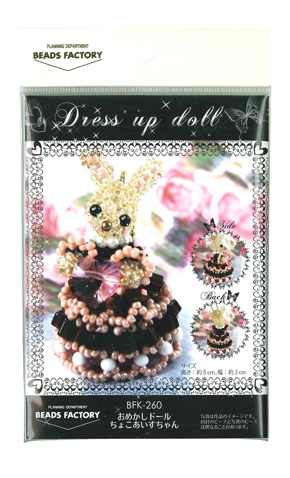 MIYUKI beads kit "dressed up doll choc-ice-chan" BFK-260 (japan import) by MIYUKI