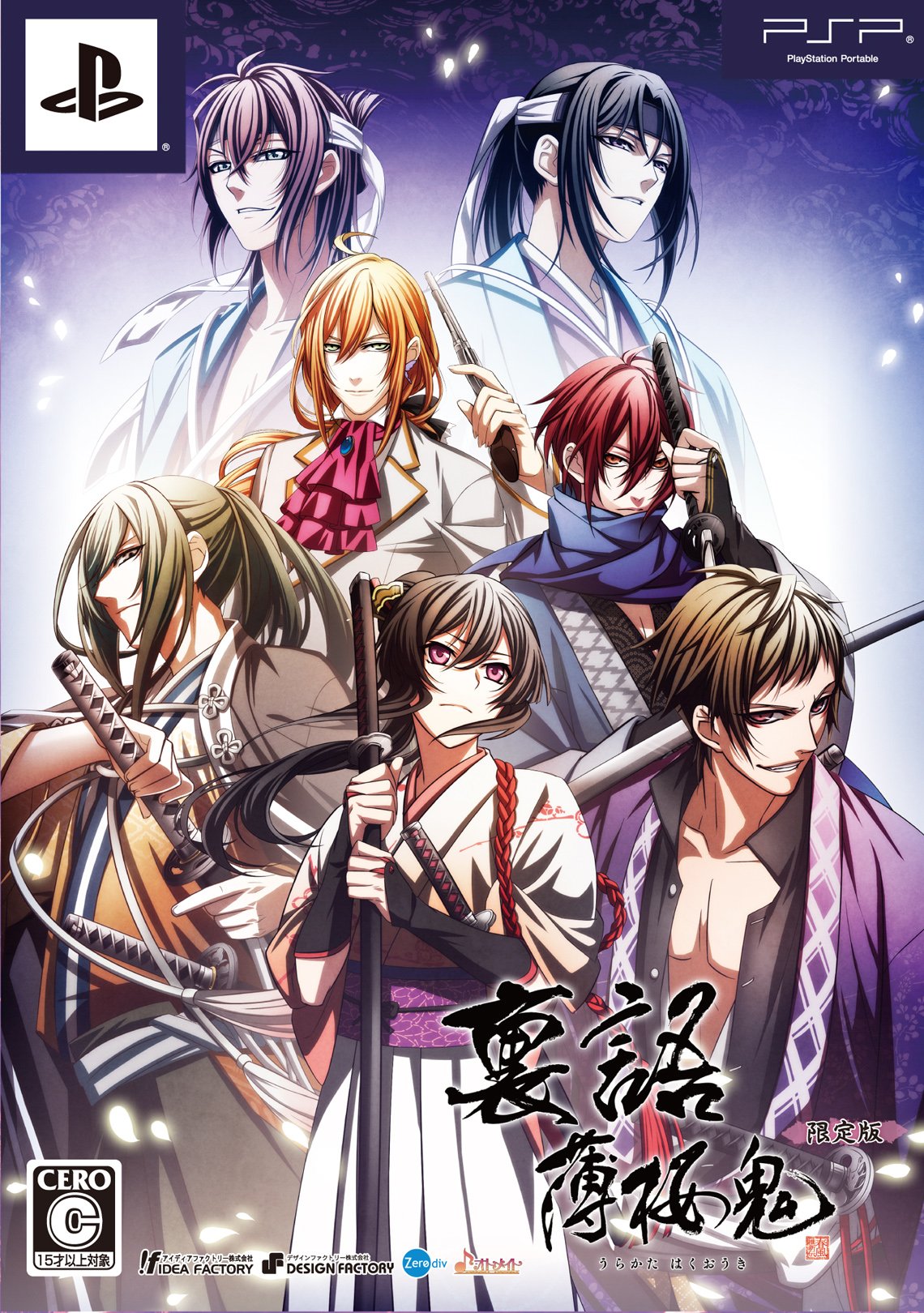 Urakata Hakuouki [Limited Edition] [Japan Import]
