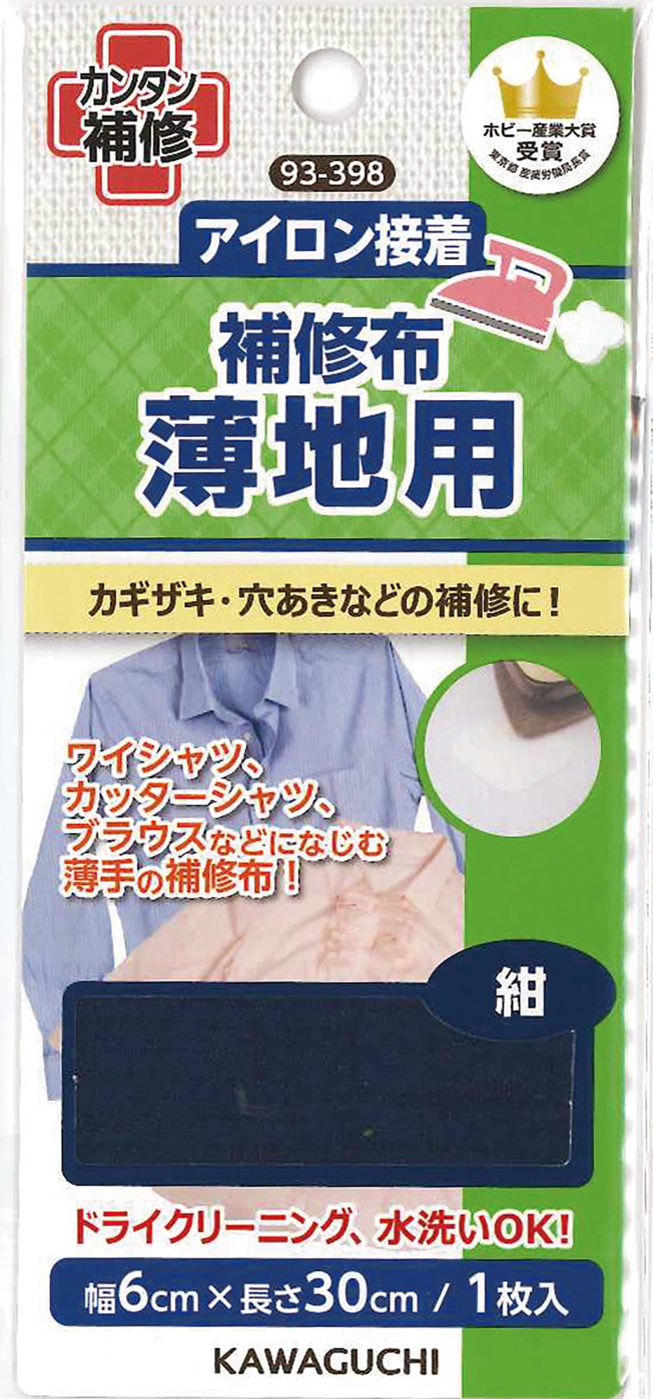 KAWAGUCHI Repair fabric For fabrics Ironing adhesive Width 6 X Length 30 cm Navy Blue 93-398