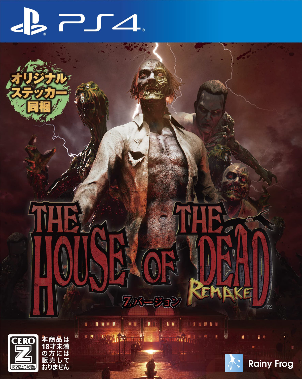 THE HOUSE OF THE DEAD: Remake (Multi-Language)