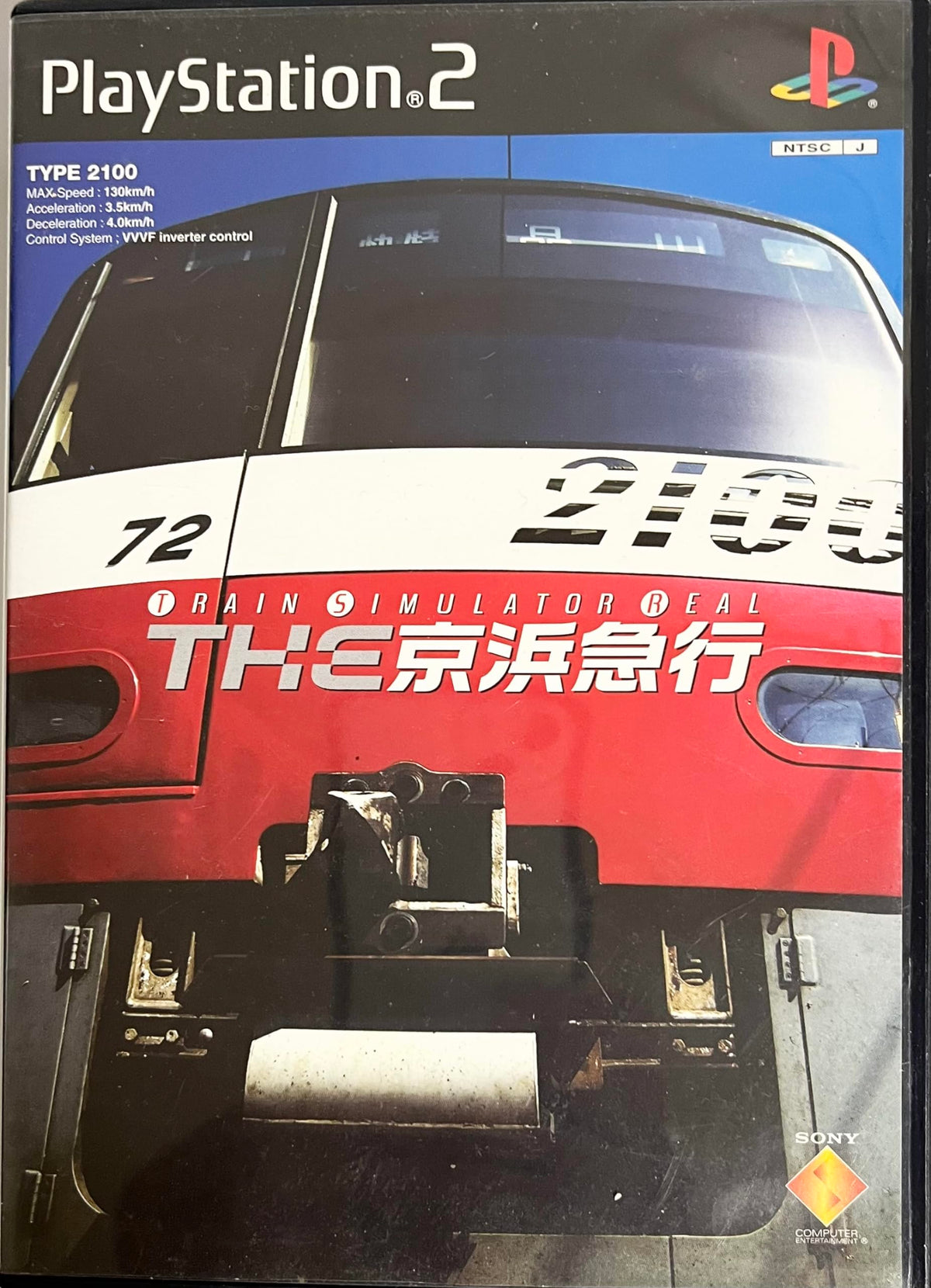 The Keihin Express - Train Simulator Real [Japan Import]