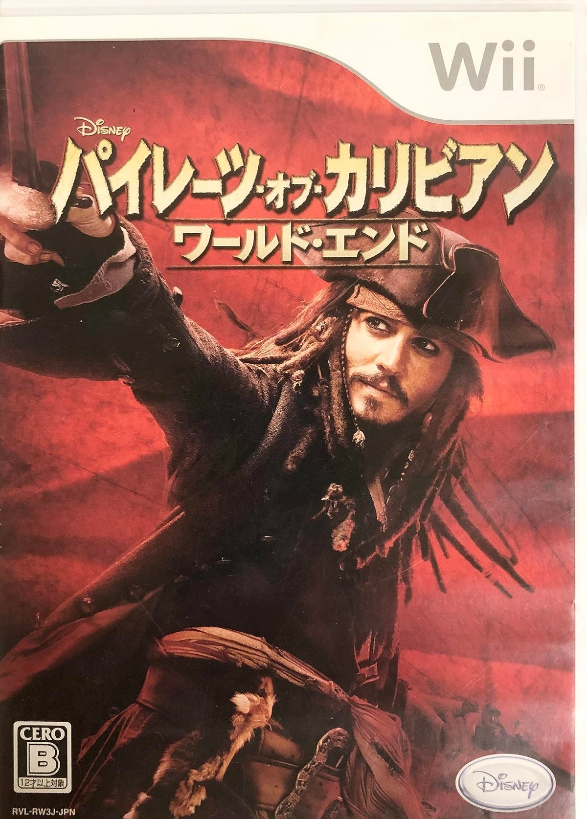 Pirates of the Caribbean: At World's End [Japan Import]