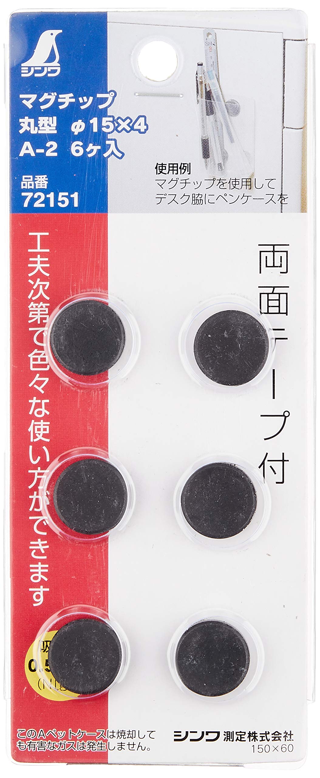 Shinwa Sokutei 72151 Mug Tip, Round A-2, φ0.6 inches (15 mm), 6 Pieces