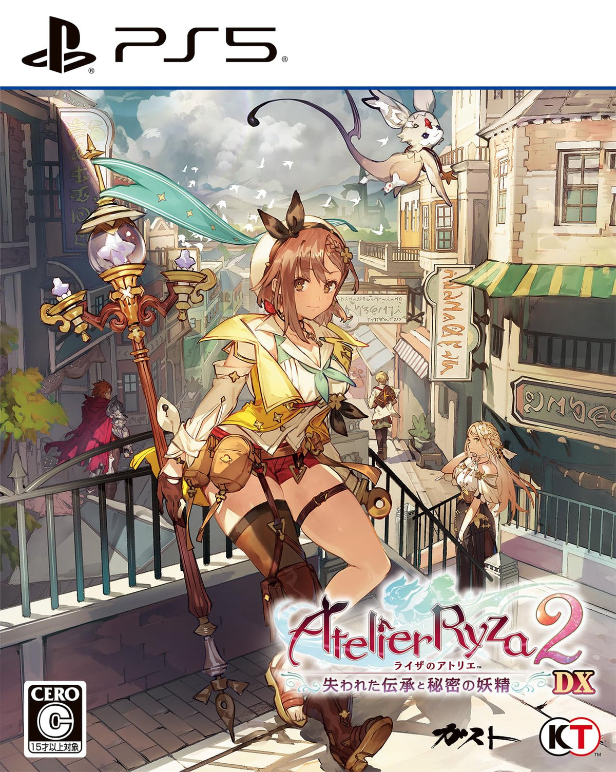 【PS5】ライザのアトリエ2~失われた伝承と秘密の妖精~DX