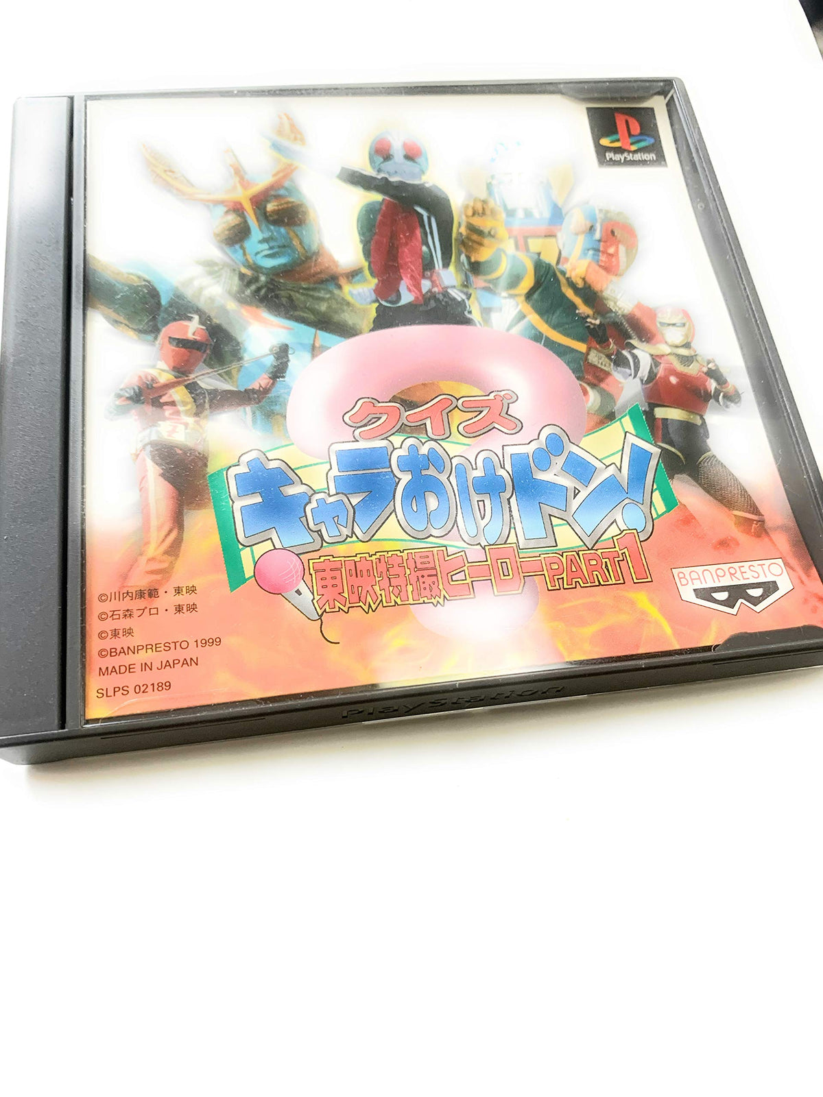 Quiz Charaoke Don! Touei Tokusatsu Hero Part 1 [Japan Import]