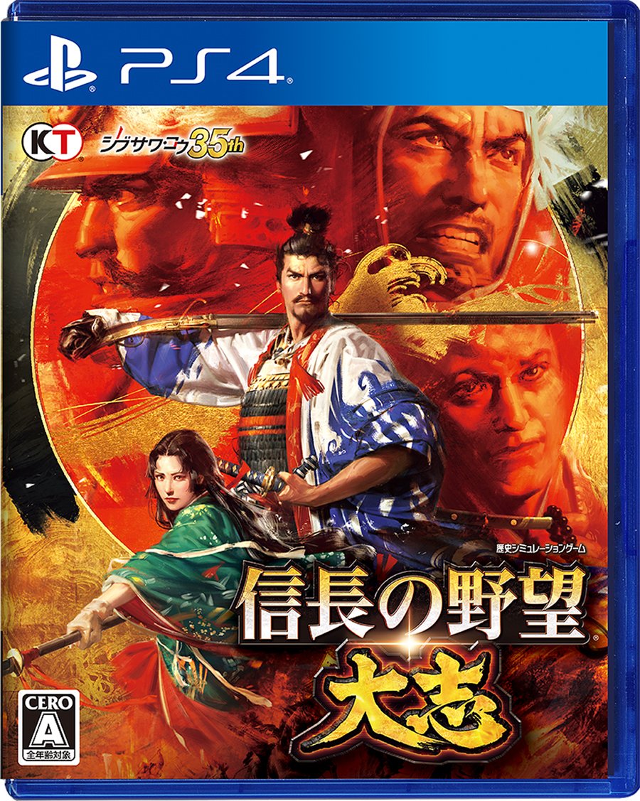 Nobunaga's Ambition -THE AMBITION- PlayStation 4 Japanese ver.