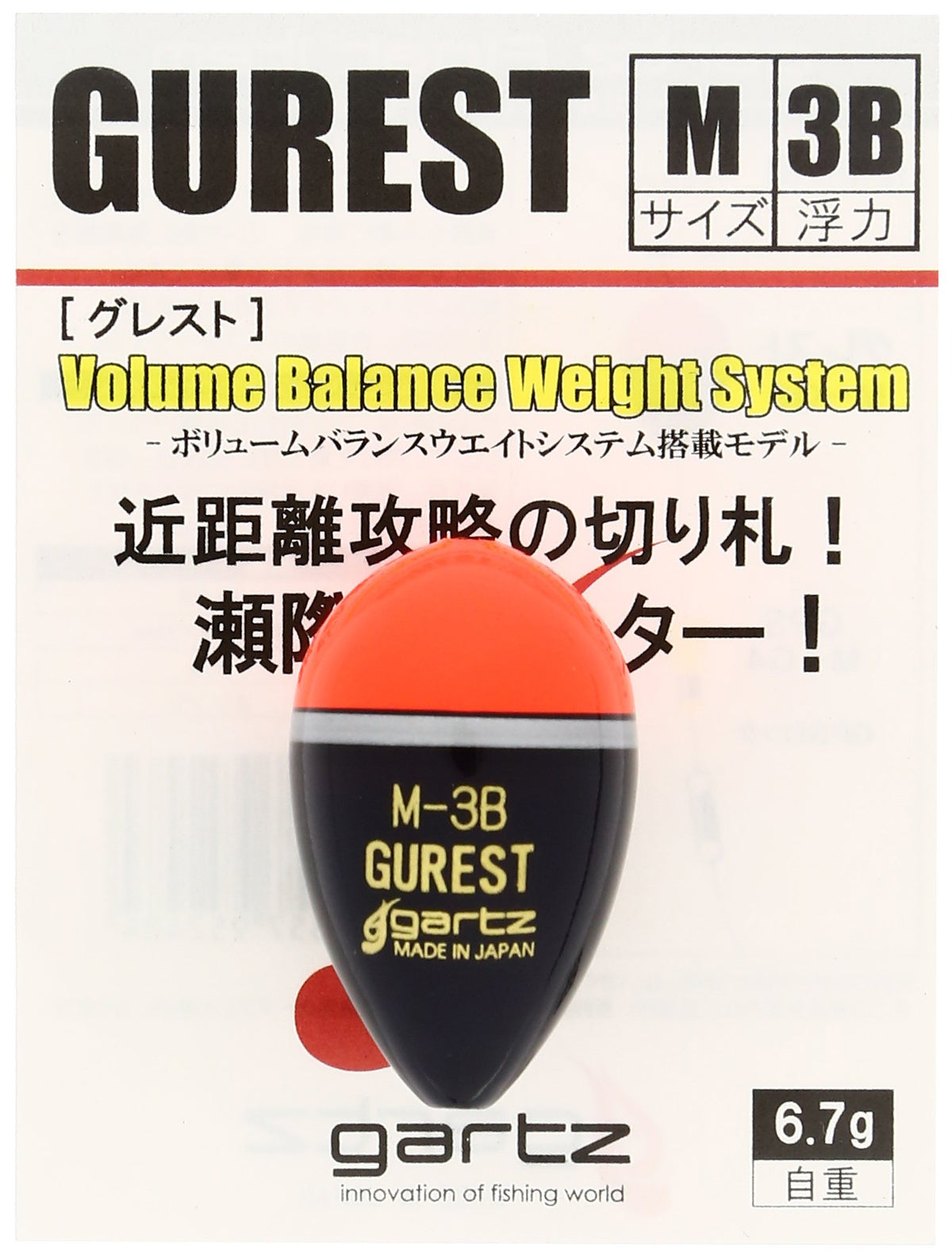 gartz grest Medium 3B/Orange