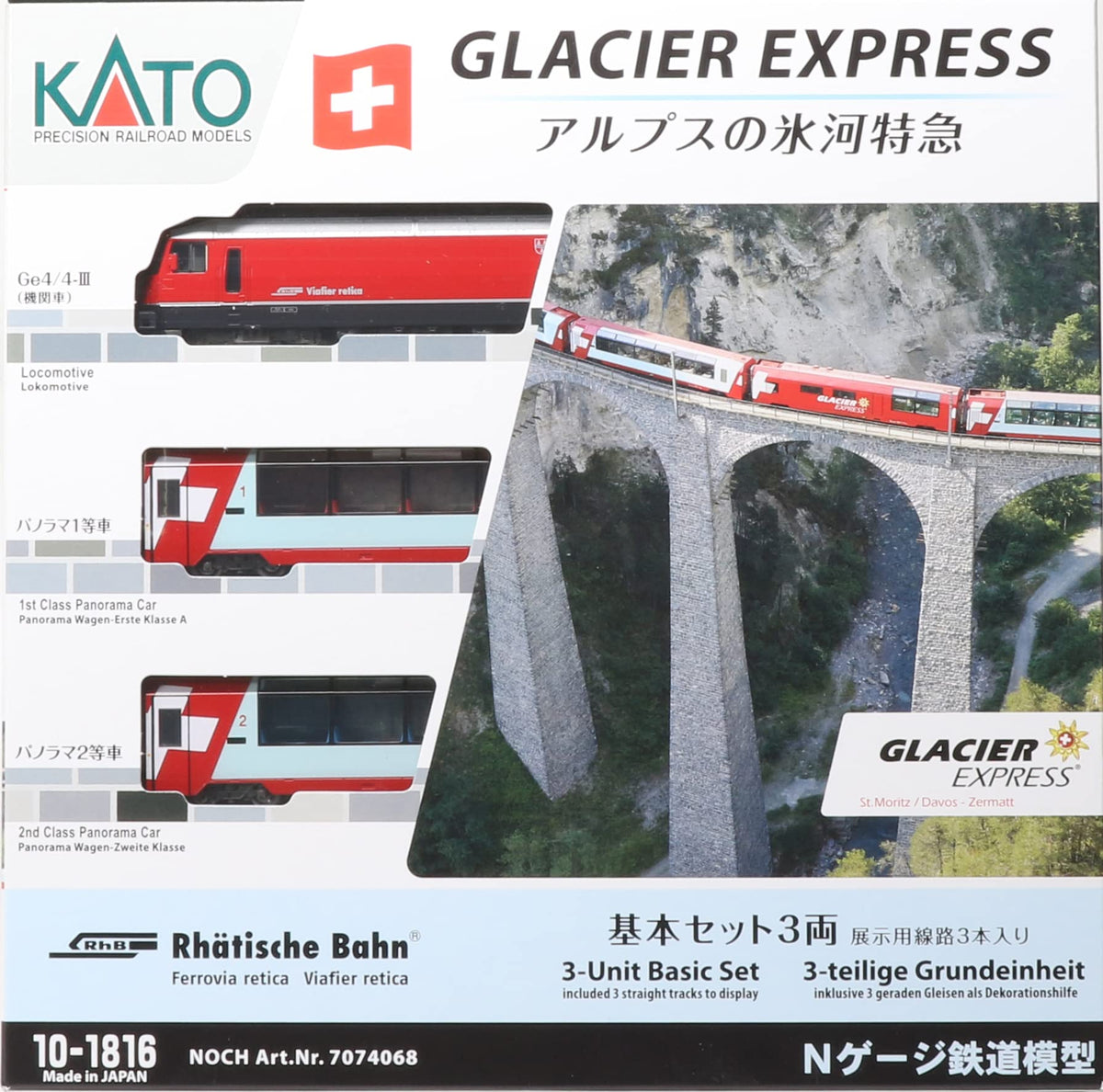 Kato Glacier Express 7074068 Base Unit 3-Piece N Scale Model Train Set, White, 124 mm Track Gauge