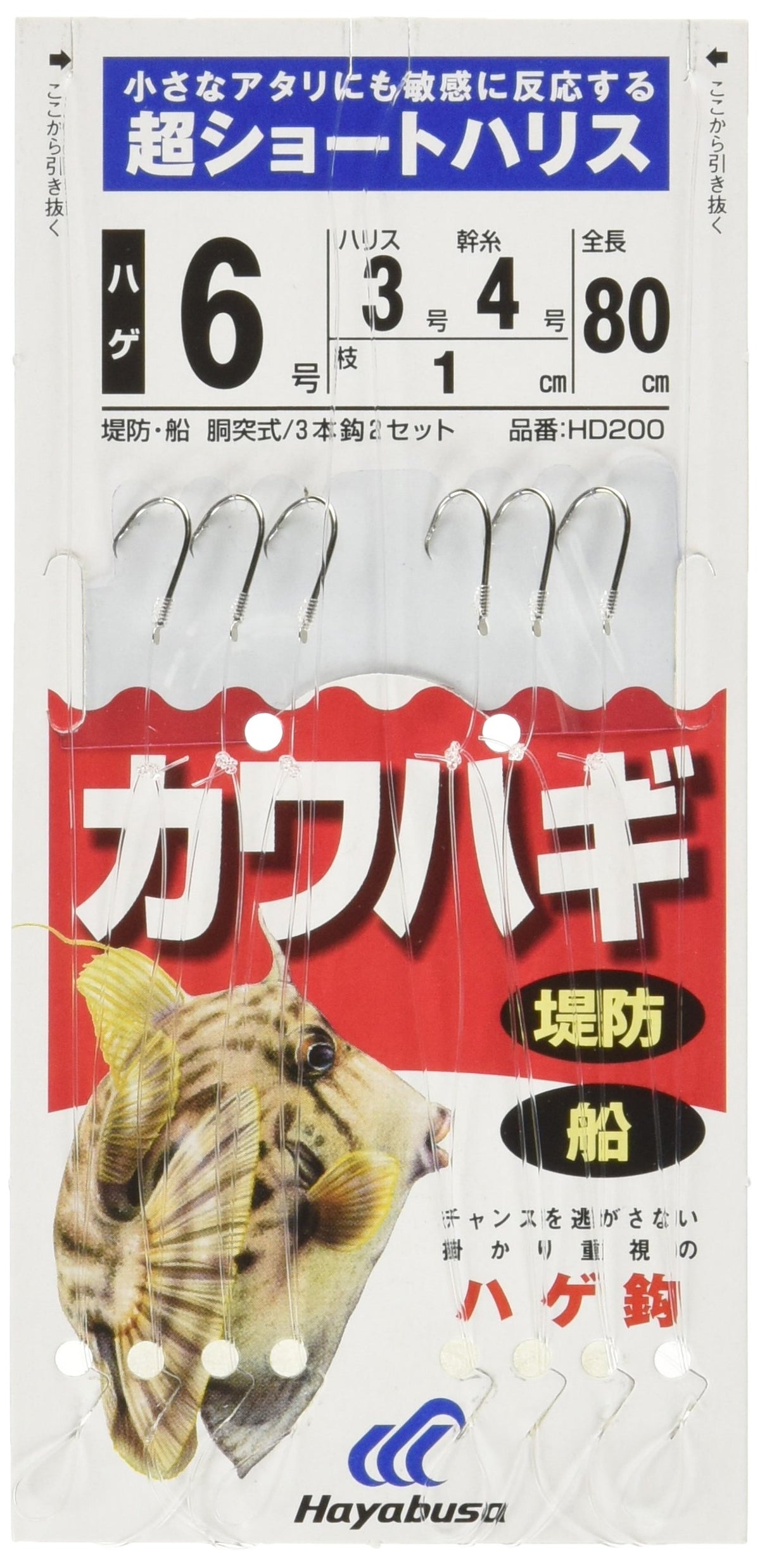 Hayabusa HD200 longirostris Super Short Harris Bald Knook
