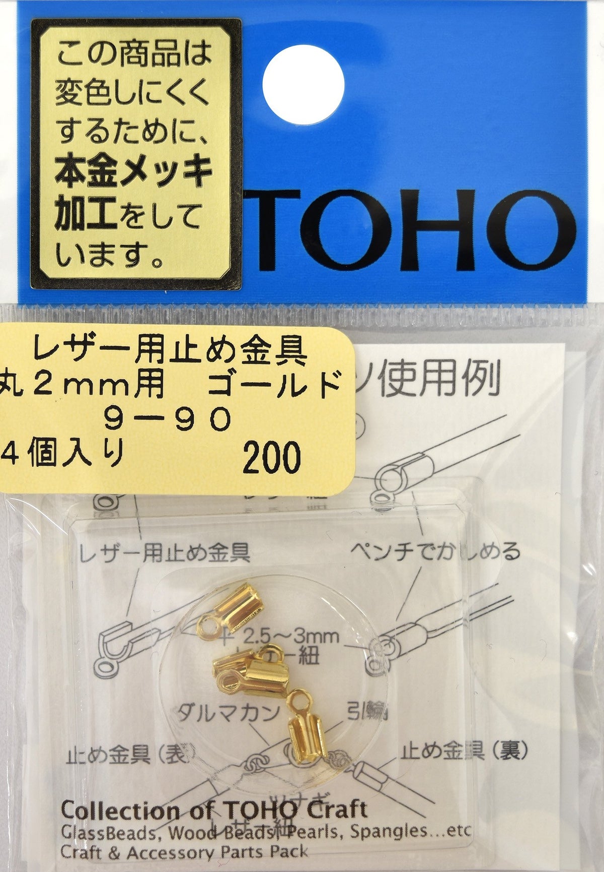 TOHO Metal Clasp for Leather, Round, 0.08 inch (2 mm), Gold, Pack of 4, 9-90G