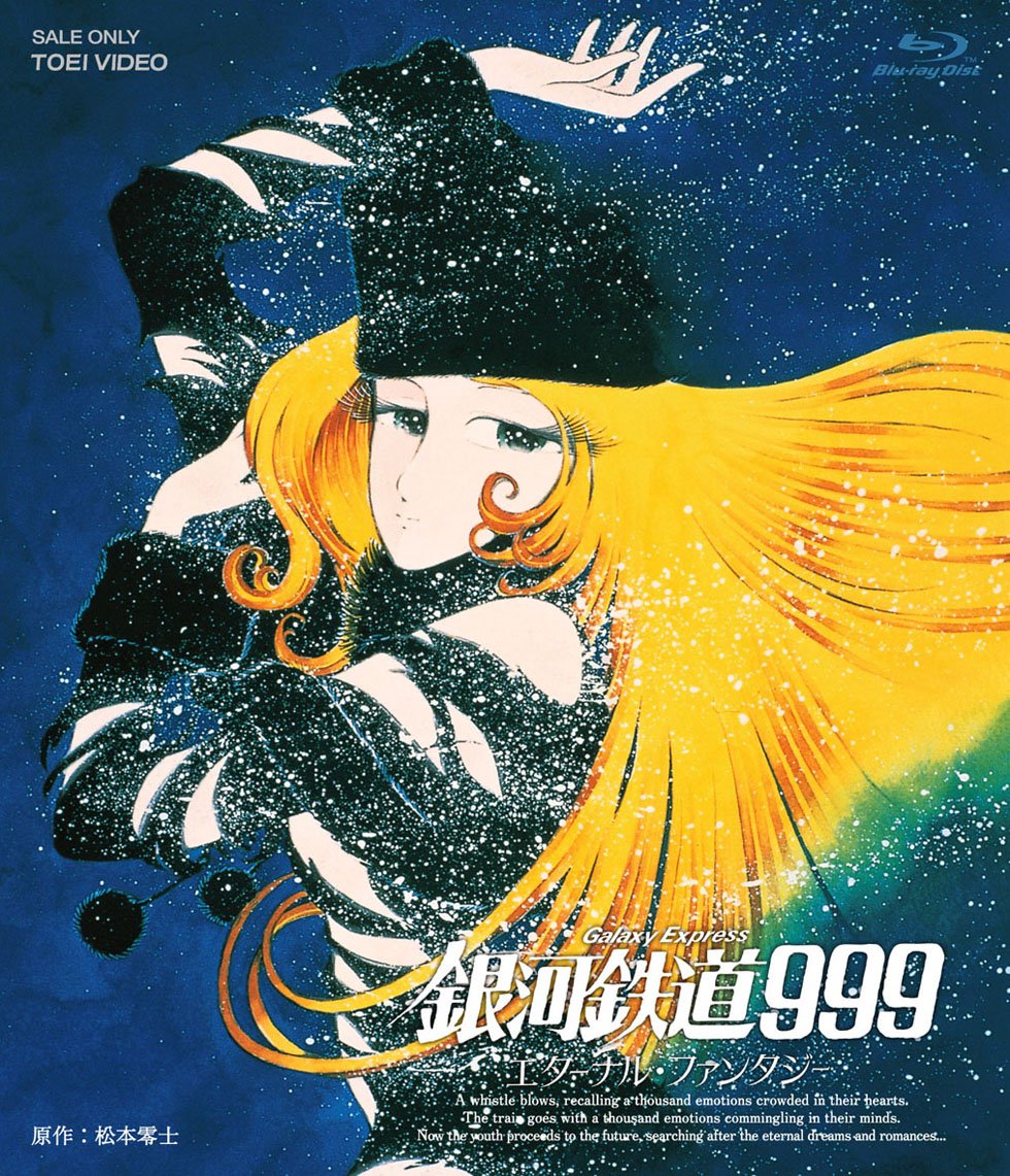 Galaxy Express 999 Eternal Fantasy [Blu-ray]