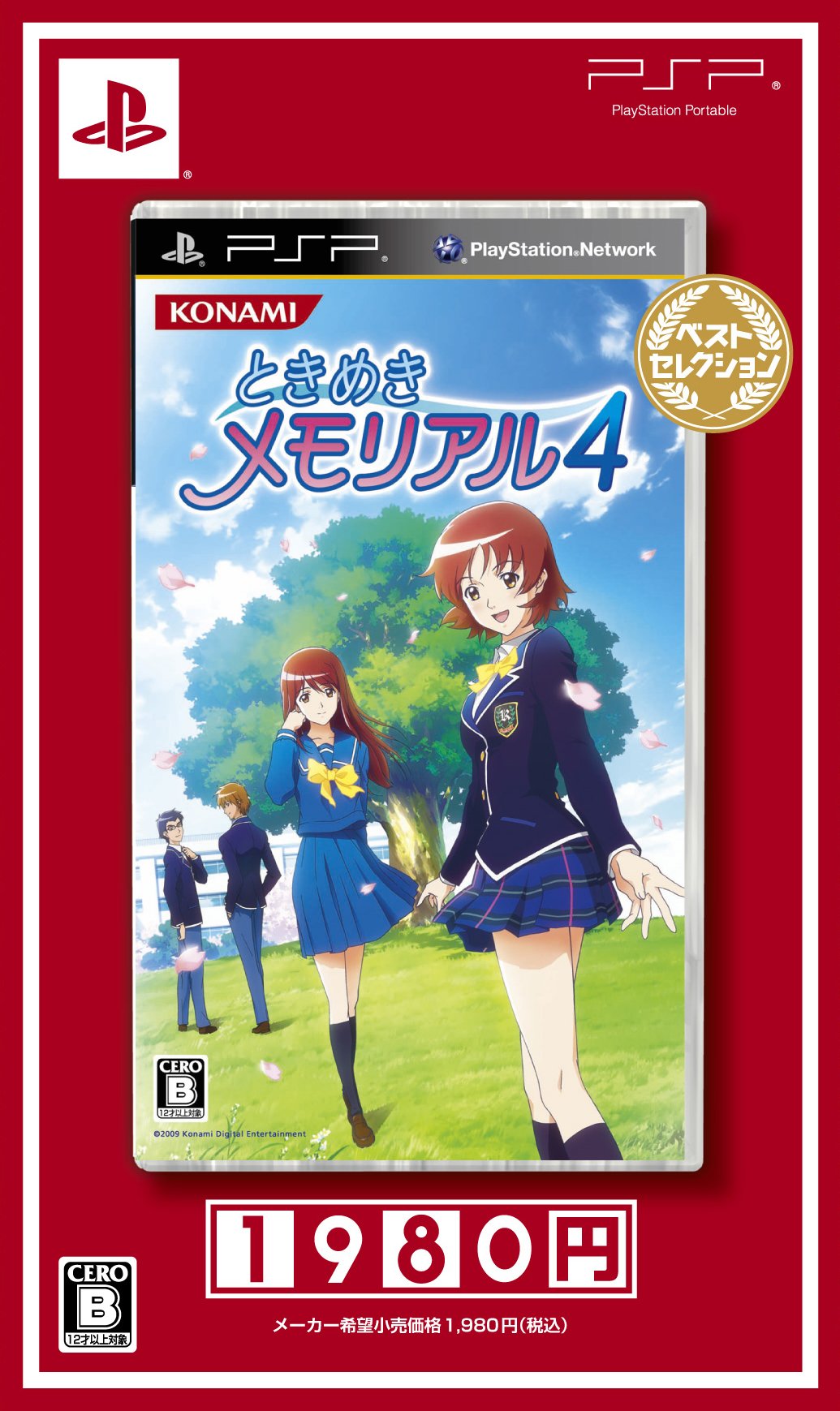 Tokimeki Memorial 4 (Best Selection) [Japan Import]