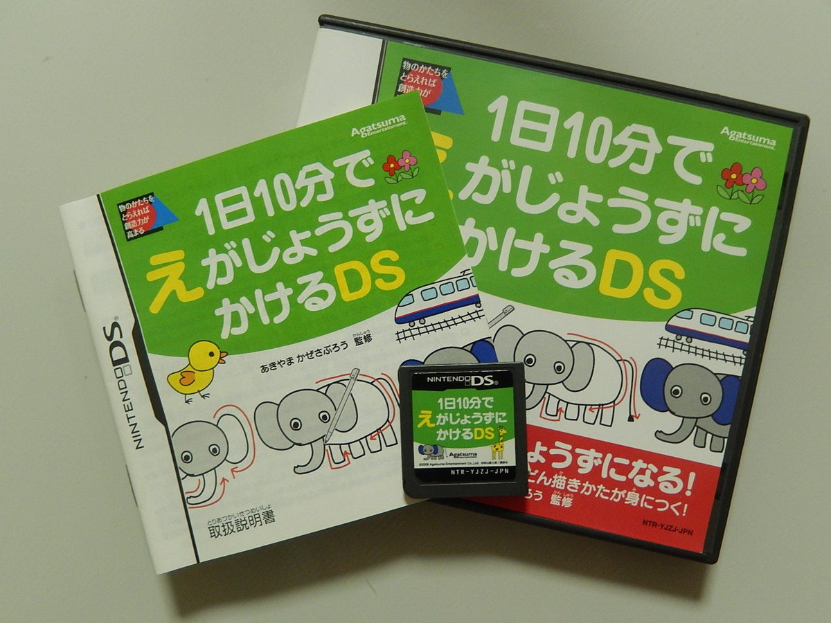 1-Hi-10-Fun de Egajou Zuni Kakeru DS [Japan Import]