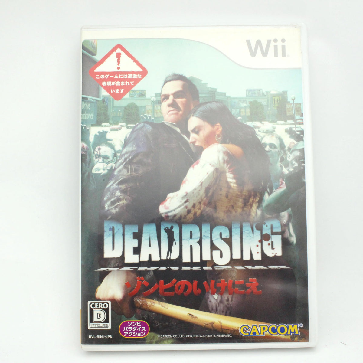 Dead Rising: Zombie no Ikenie [Japan Import]