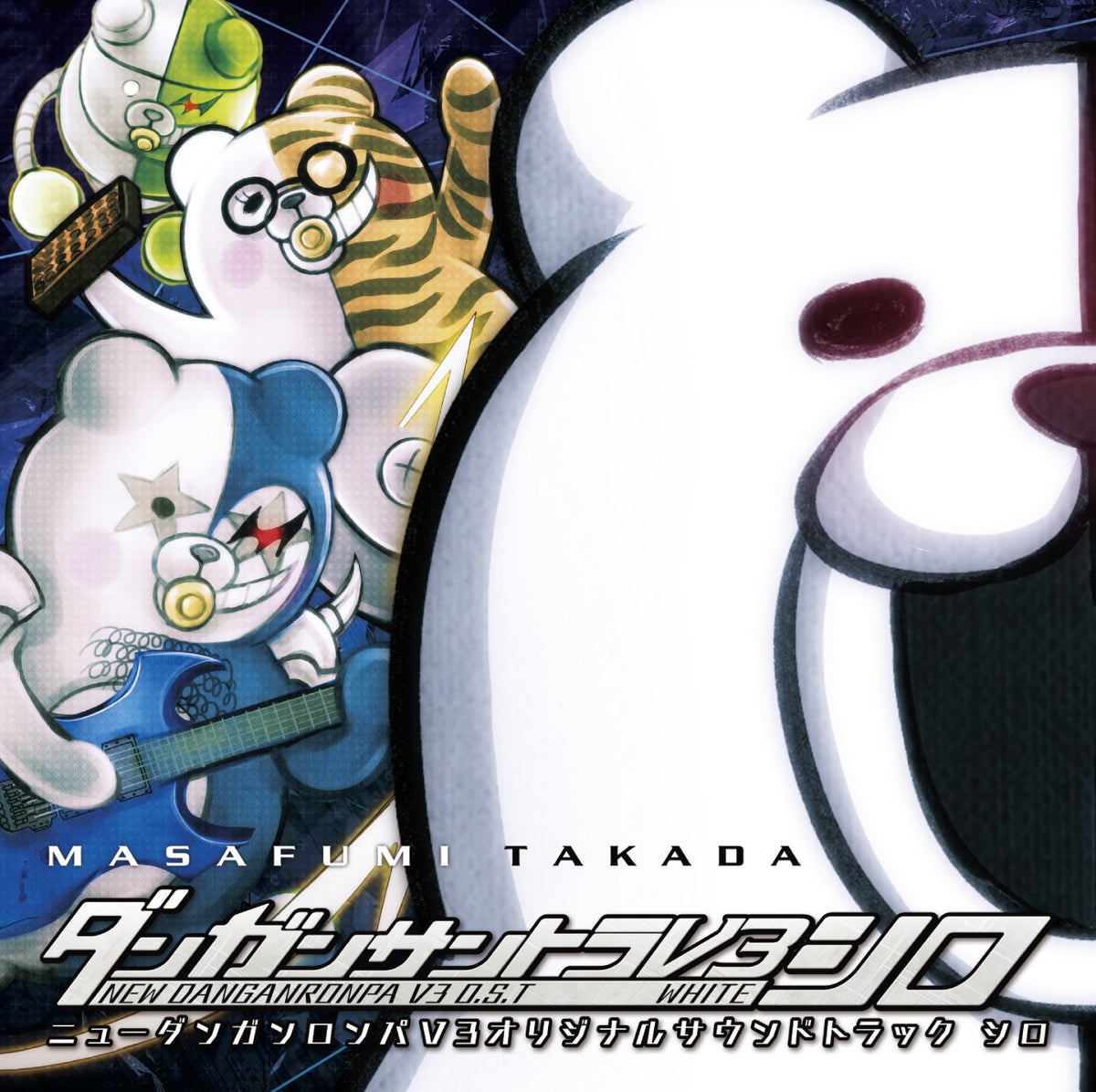 New Danganronpa V3 Everyone's Colosseai Back to School Original Soundtrack Shiro