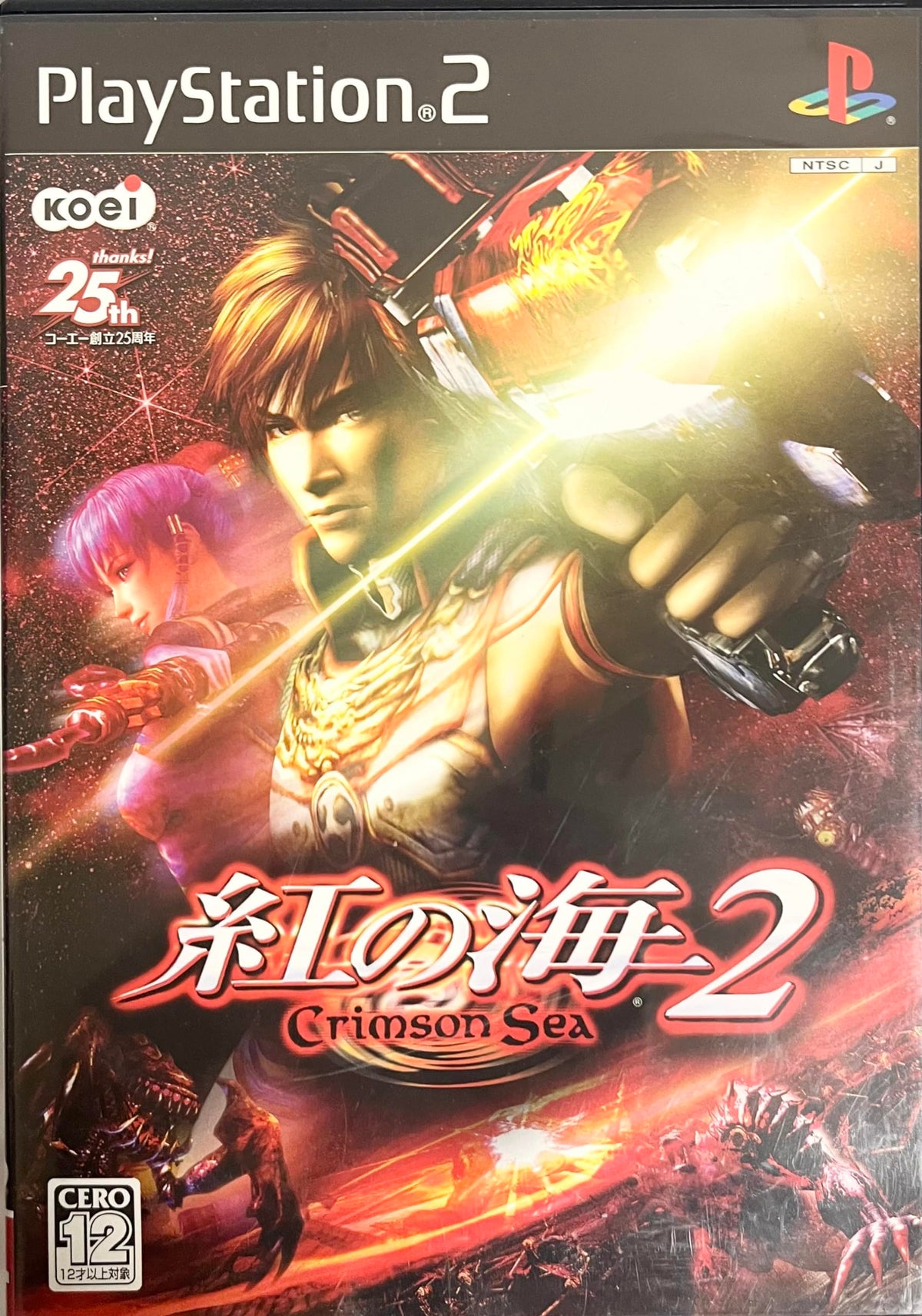 Crimson Sea 2 [Japan Import]