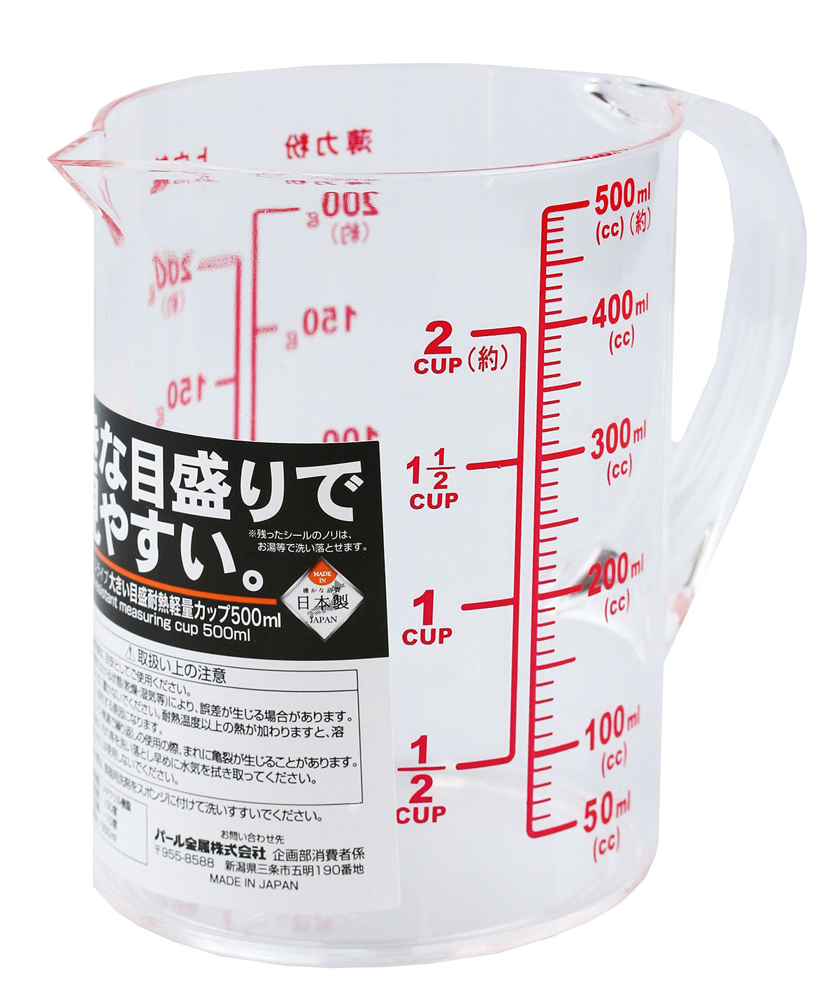Pearl Metal CC-1053 Measuring Cup, 16.9 fl oz (500 ml), Heat Resistant, Large Scale, Made in Japan, Made in Tsubamesanjo, Vege Live