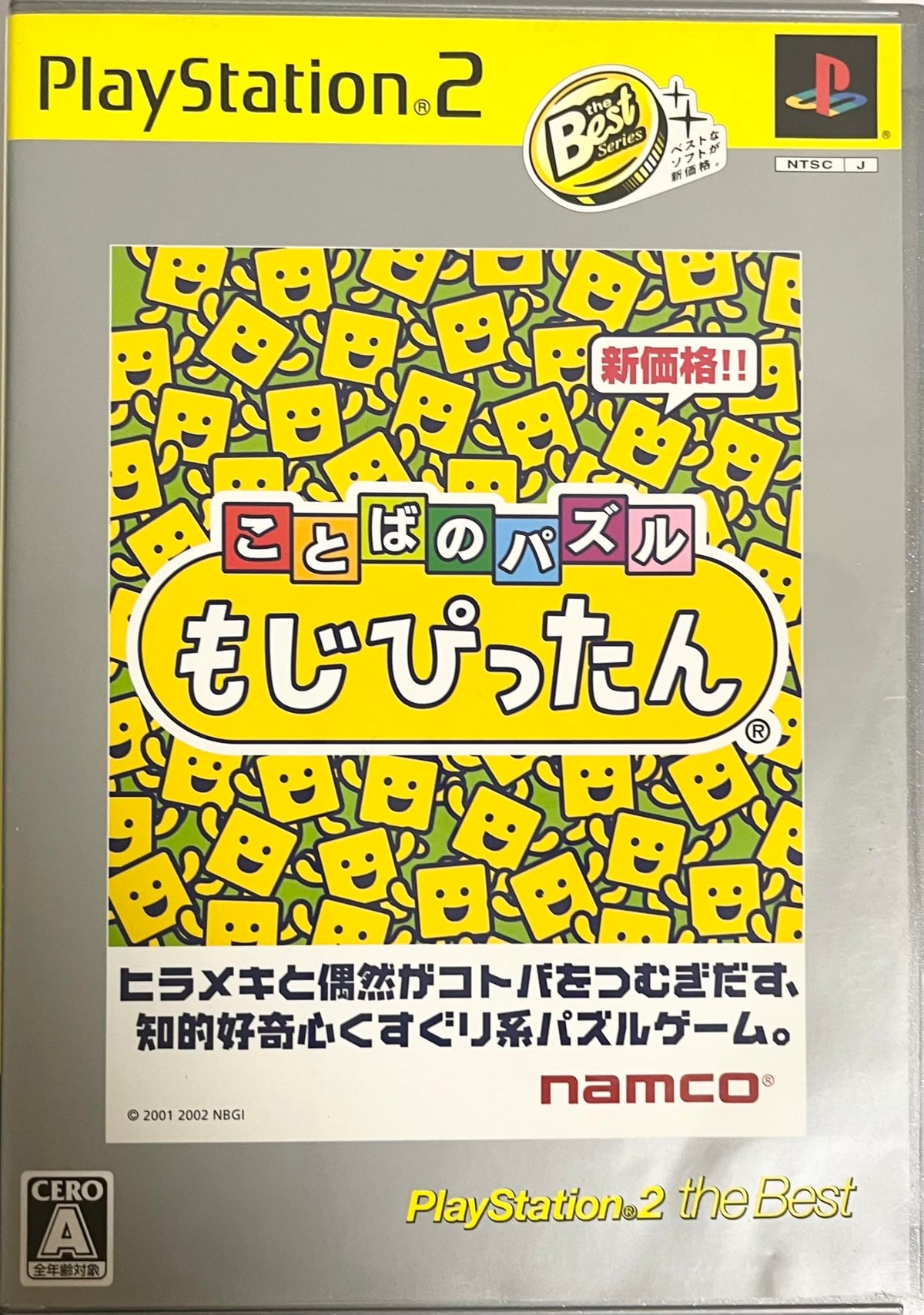 Kotoba no Puzzle: Mojipittan (PlayStation 2 the Best )- (PS2) PlayStation 2 [Pre-Owned]