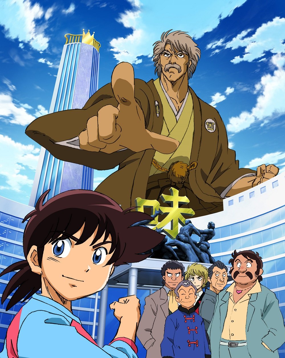 Terasawa Daisuke-Mister Ajikko Itadakimasu Box (8 Blu-Ray) [Edizione: Giappone] [Import Italien]