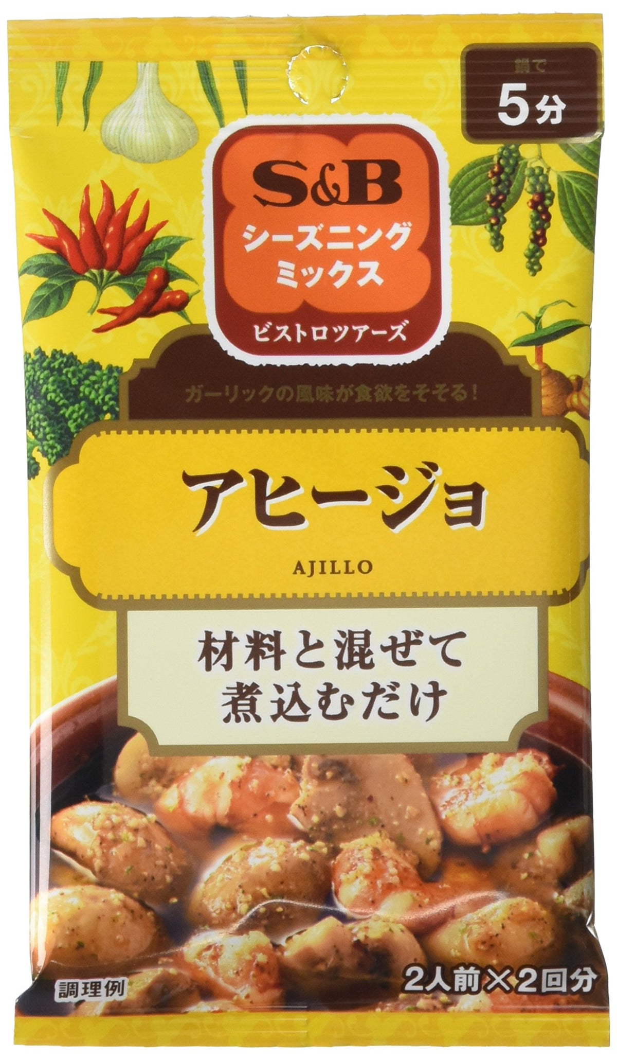 S & B seasoning Ahijo 10g × 5 pieces