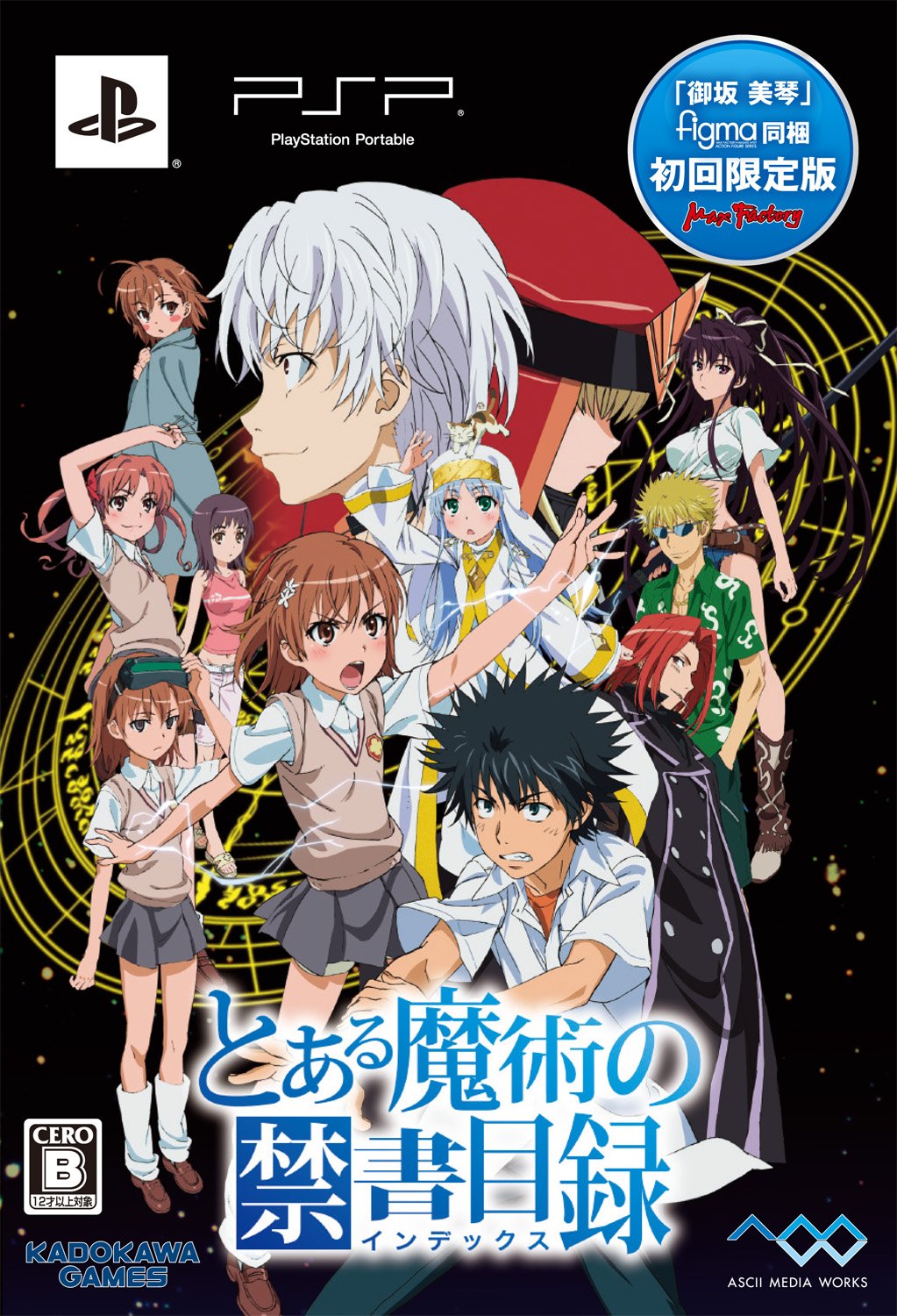 Toaru Majutsu no Kinsho Mokuroku [Limited Edition] [Japan Import]