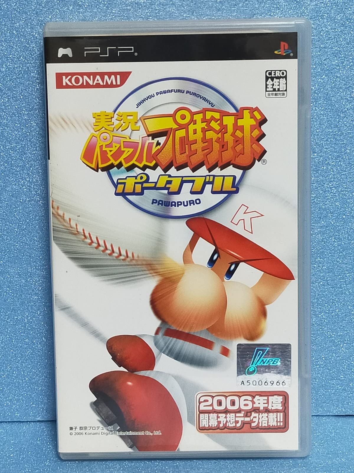 Jikkyou Powerful Pro Baseball Portable [Japan Import]