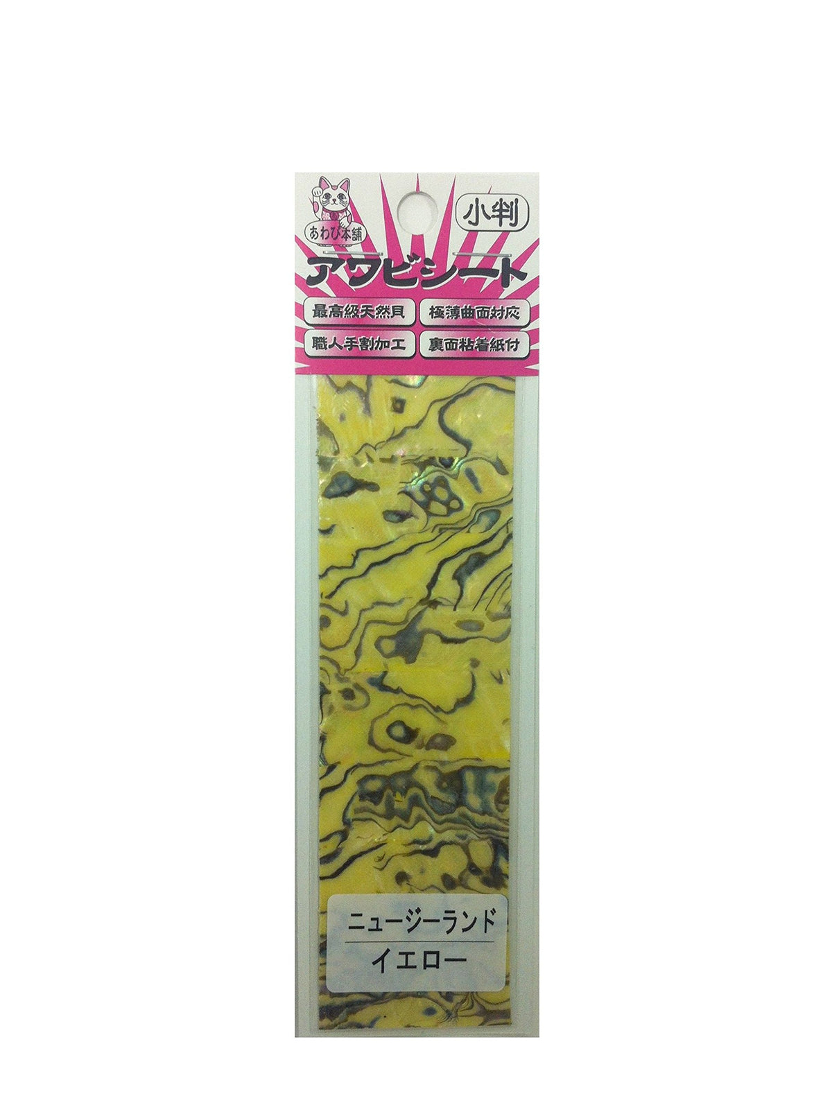 Awayabi Honpo Abalone Sheet Oval New Gee/Yellow