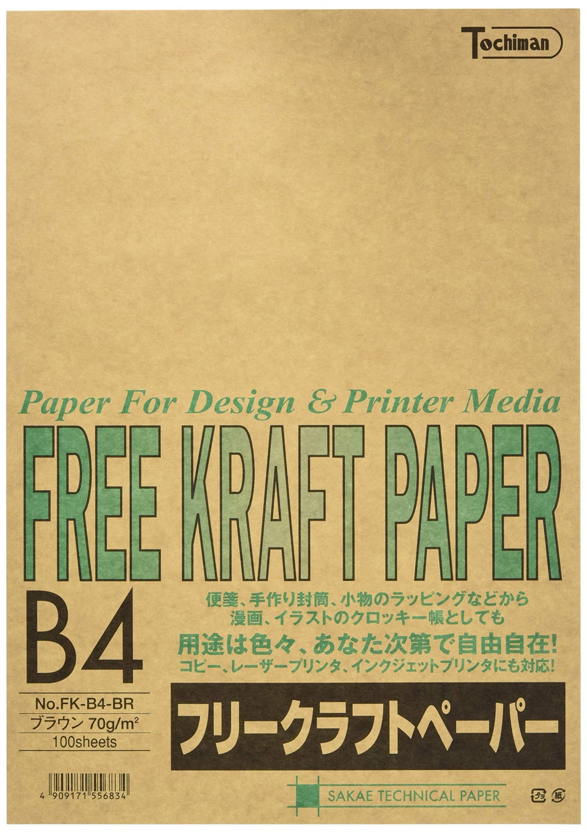 SAKAE Technical Paper Free Kraft Paper, B4, 100 Sheets, Brown FK-B4-BR