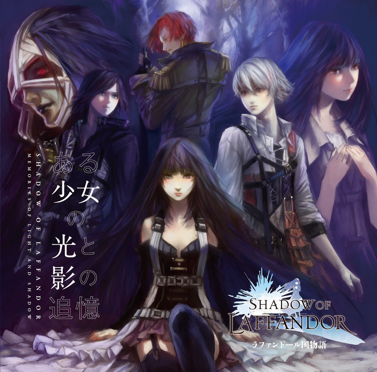 Shadow Of Laffandor Laffandor Koku Monogatari-Aru Shoujo No Hikari To Ka