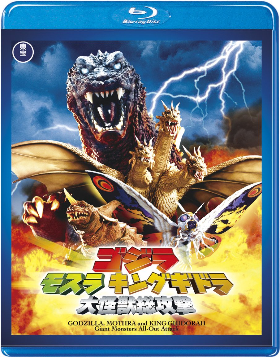 Godzilla Mothra King Ghidorah Large Monsters All-Out Attack JAPANESE EDITION
