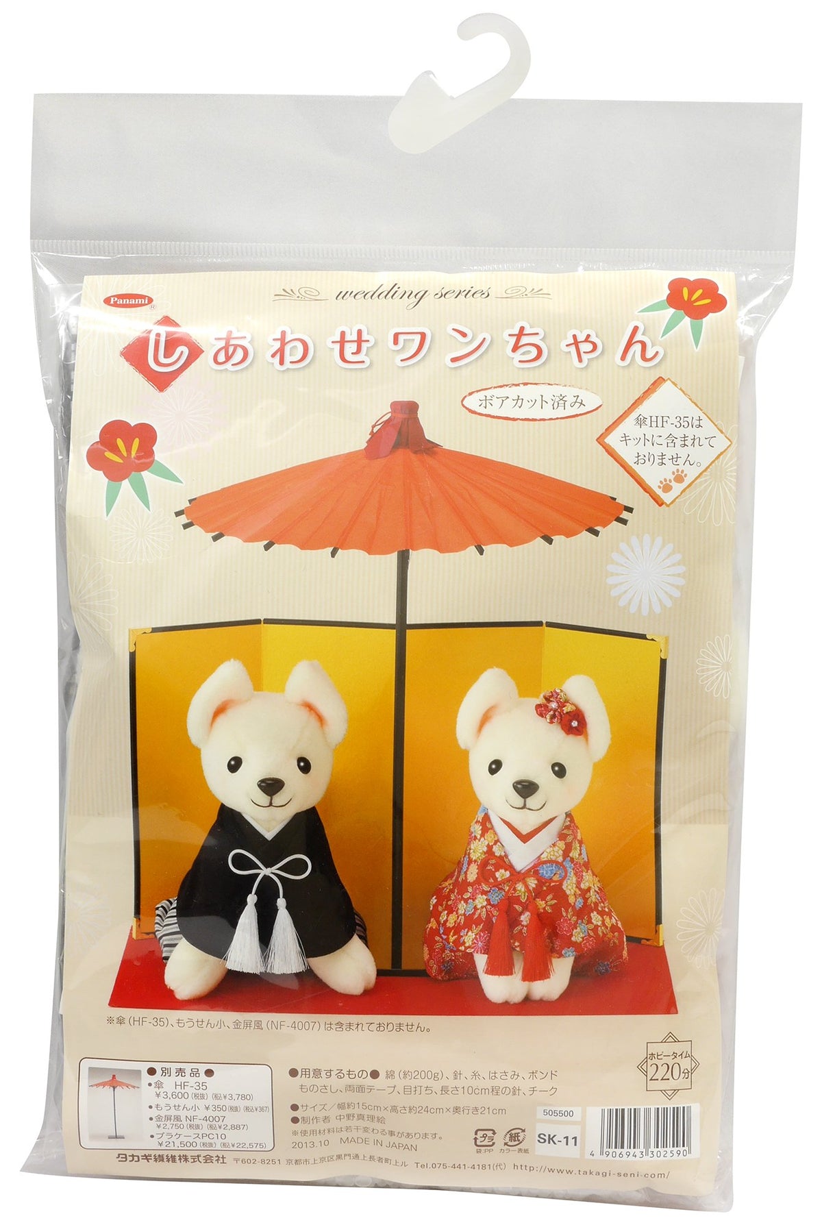 タカギ繊維(Takagi Seni) Panami SK-11 Happy Dog