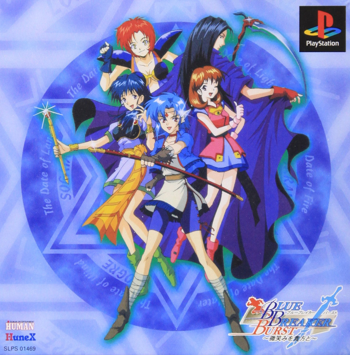 Blue Breaker Burst: Hooemi o Anata to [Limited Edition] [Japan Import]