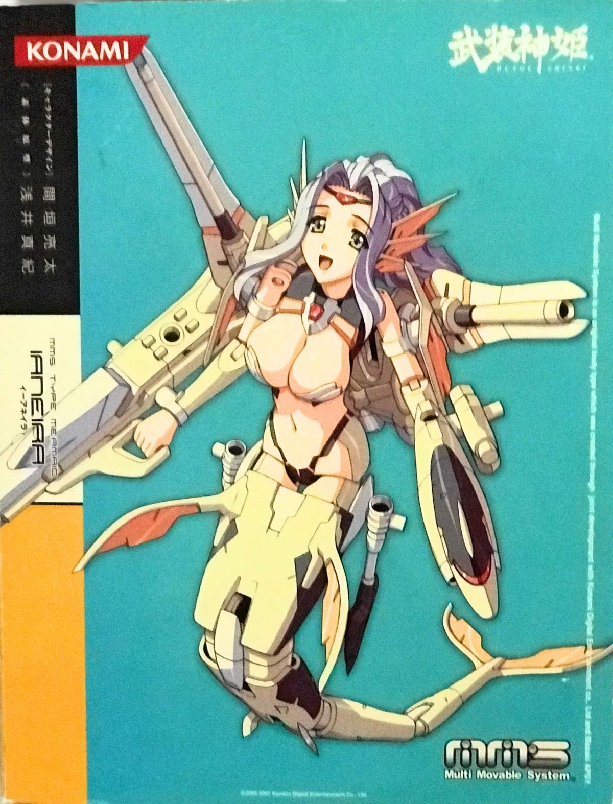 Konami Busou Shinki Pre-Painted PVC Figure: MMS Type Mermaid - Ianeira