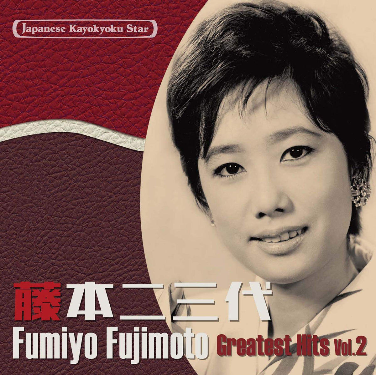 Japanese Vogue Song Stars (34) Fujimoto Twizandai Vol.2