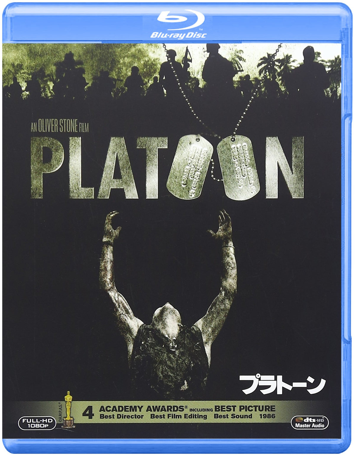 プラトーン [Blu-ray]
